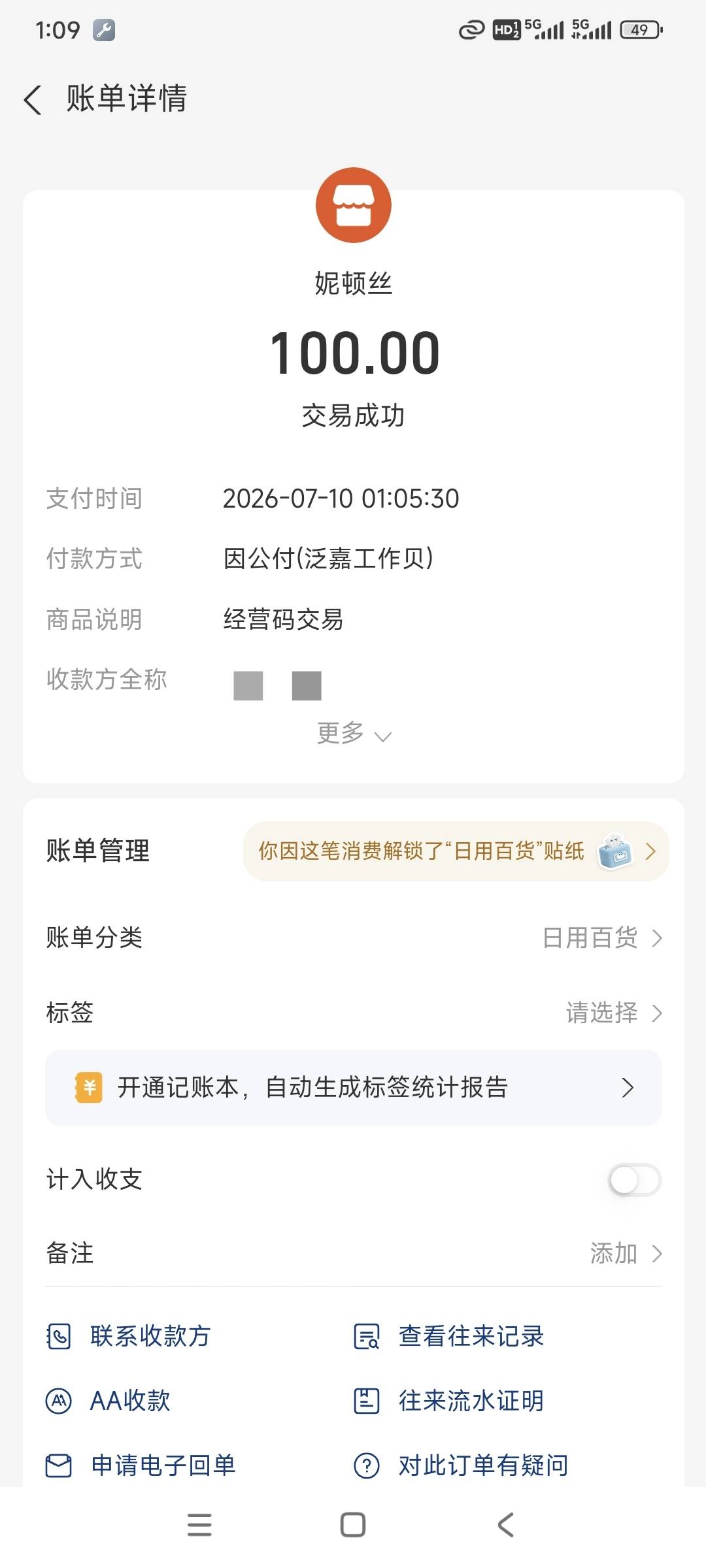 卡的一批，终于弄成功了，一天只能一百


95 / 作者:花心大萝贝 / 