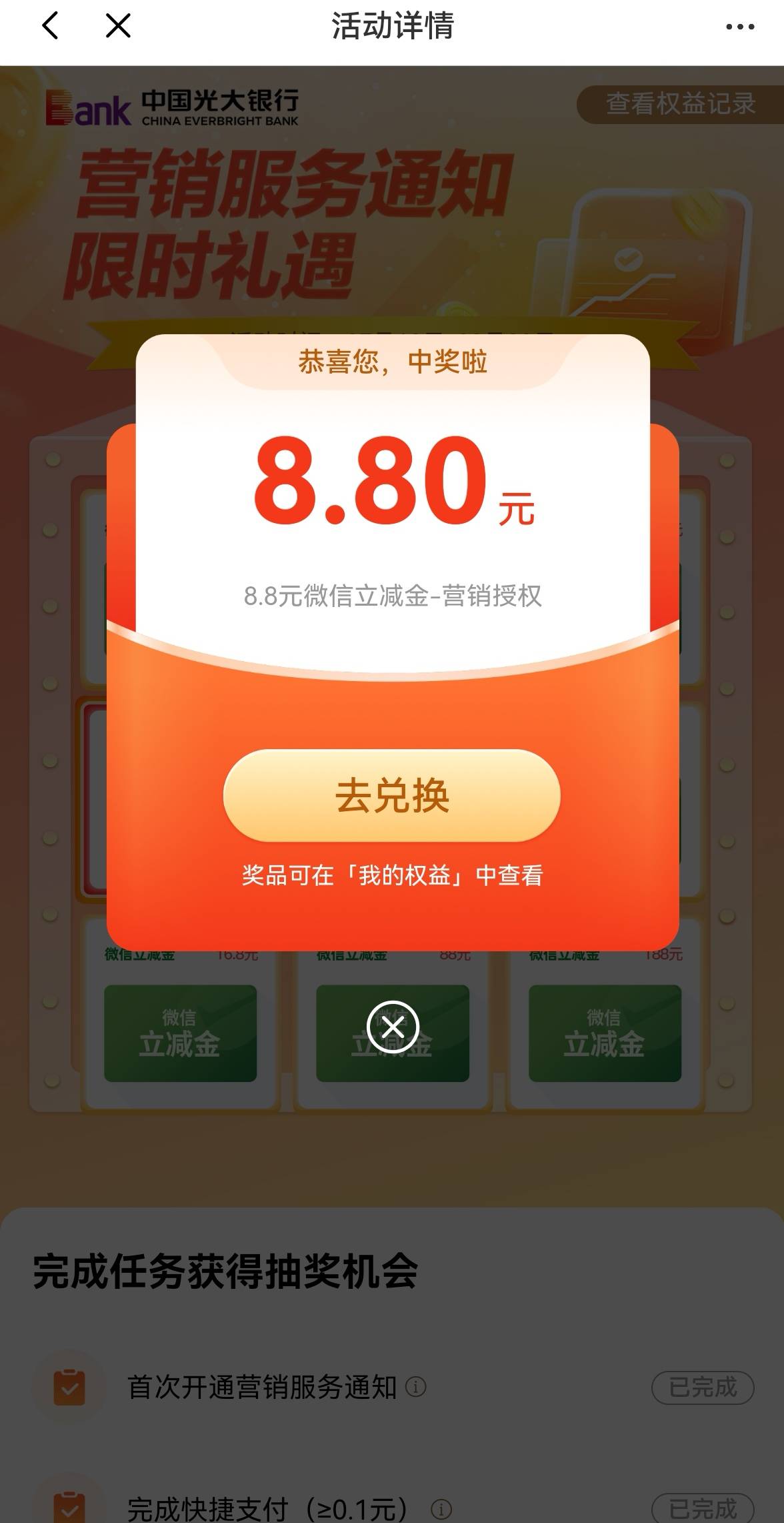 光大挣了8.8，肚子不用挨饿了


47 / 作者:广鸡周某人 / 