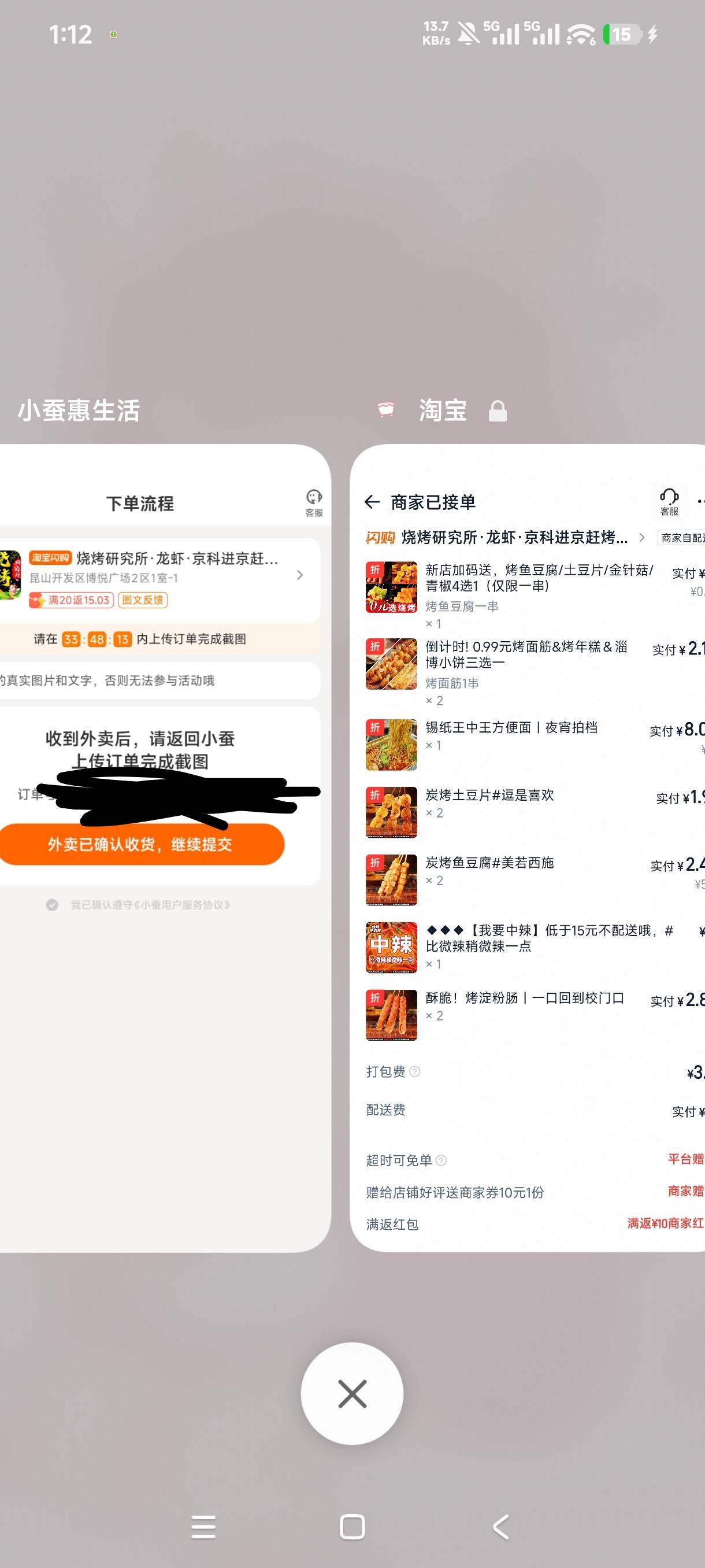 老哥老姐们好饿好几天没吃饭了真扛不住了，只能点这家方便面吃了


85 / 作者:憨小憨 / 