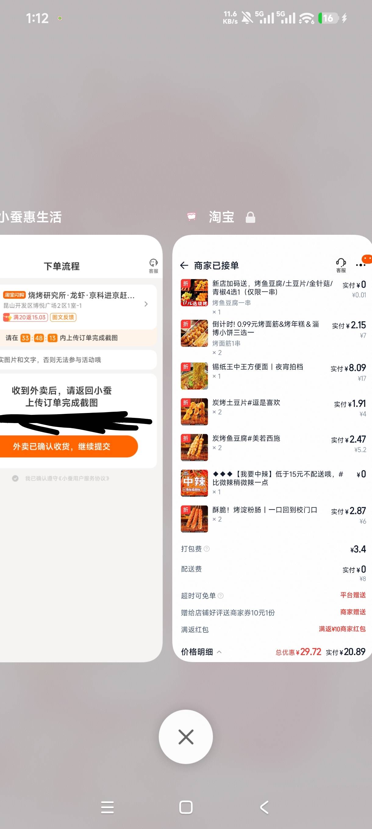 老哥老姐们好饿好几天没吃饭了真扛不住了，只能点这家方便面吃了


39 / 作者:憨小憨 / 