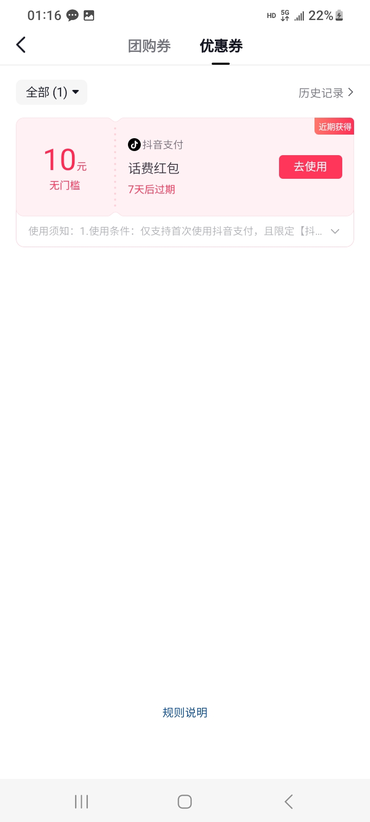 抖化肥，8.5出

26 / 作者:江湖行 / 