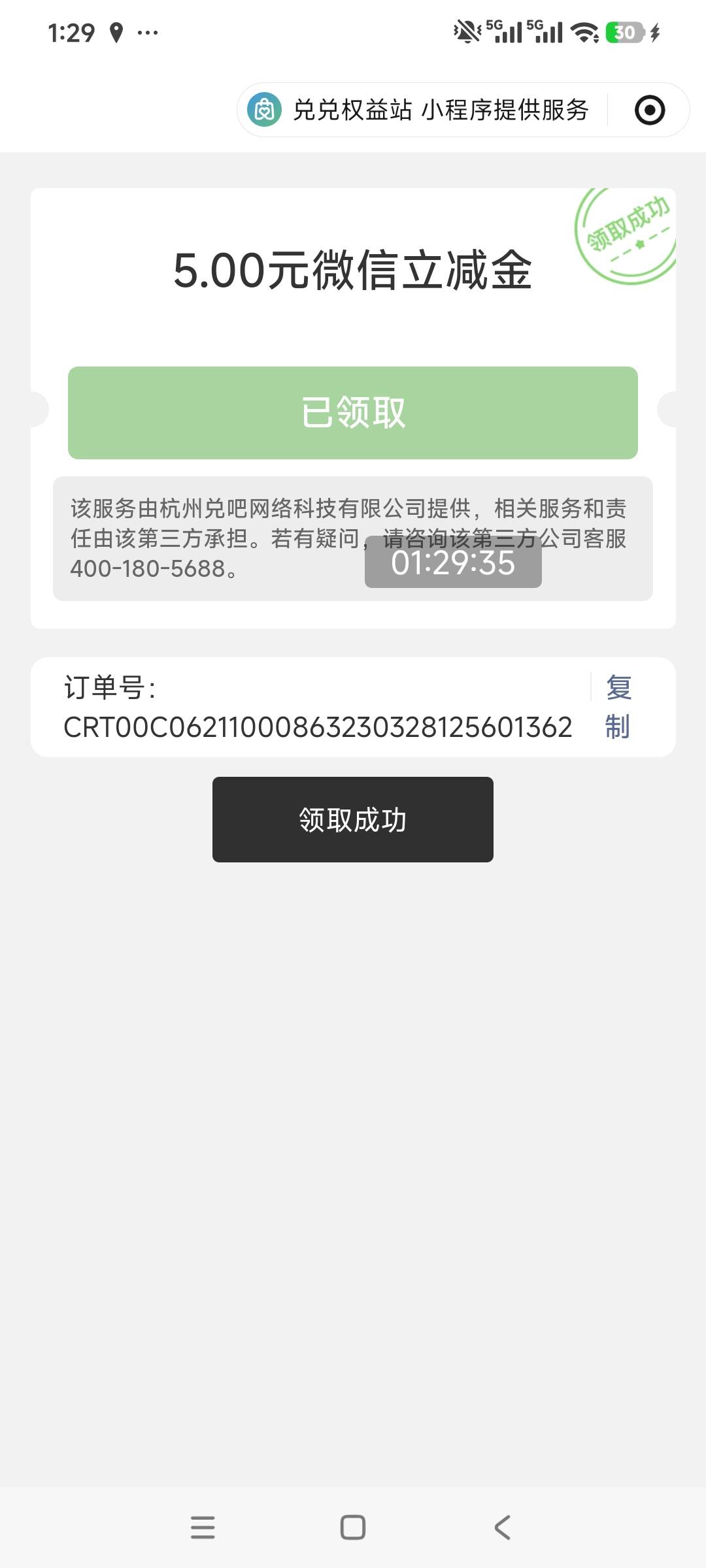 感谢老哥 中国银行首次风险测评 我是在热门活动找到的

61 / 作者:小炫aaa / 