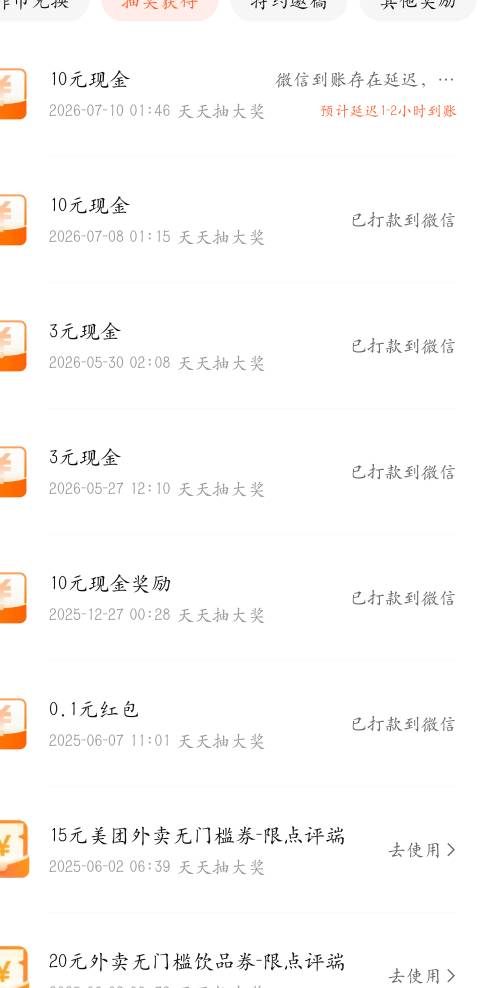 真有

82 / 作者:Ab真麻求烦 / 