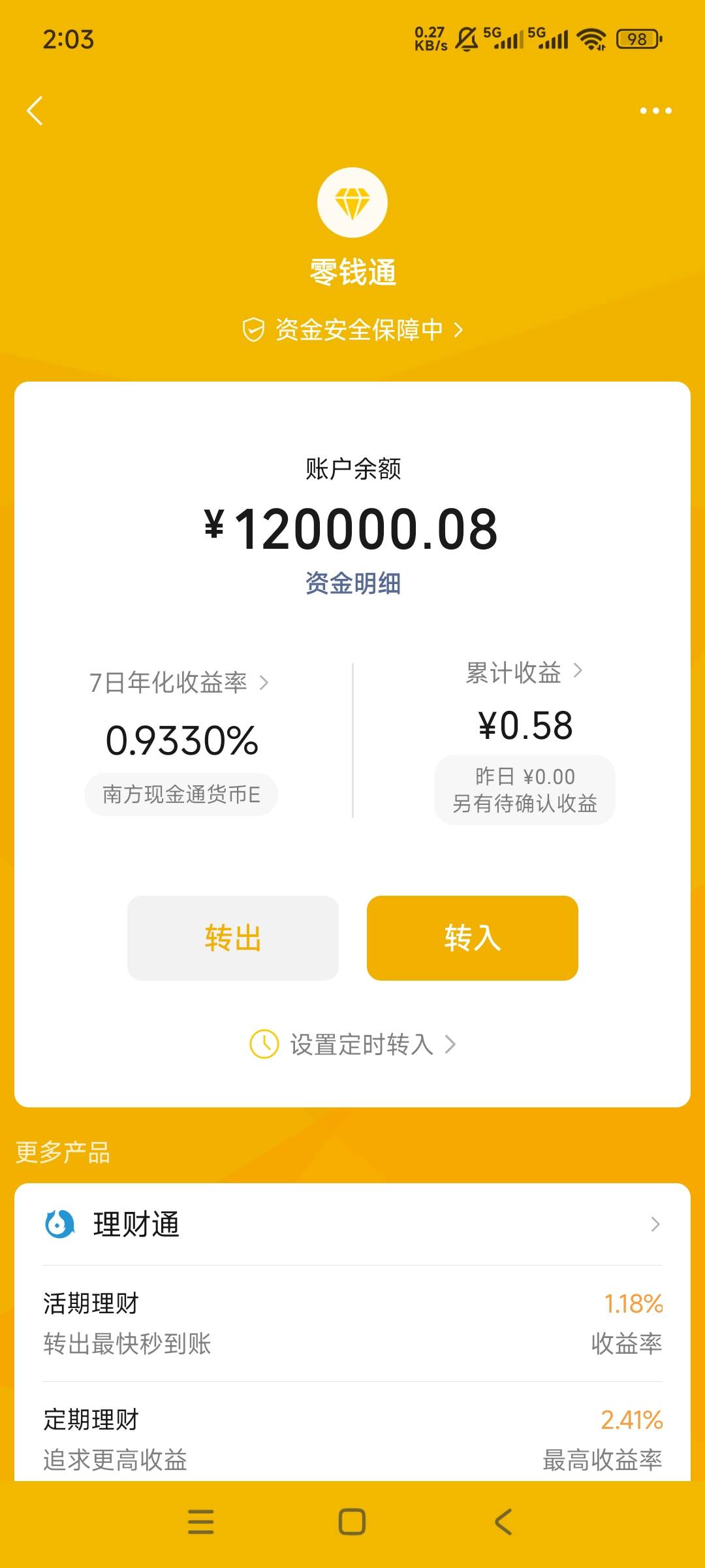 刚转了12个到零钱通，才看到老哥们说零钱通容易风控，人麻了

68 / 作者:卡农探花 / 