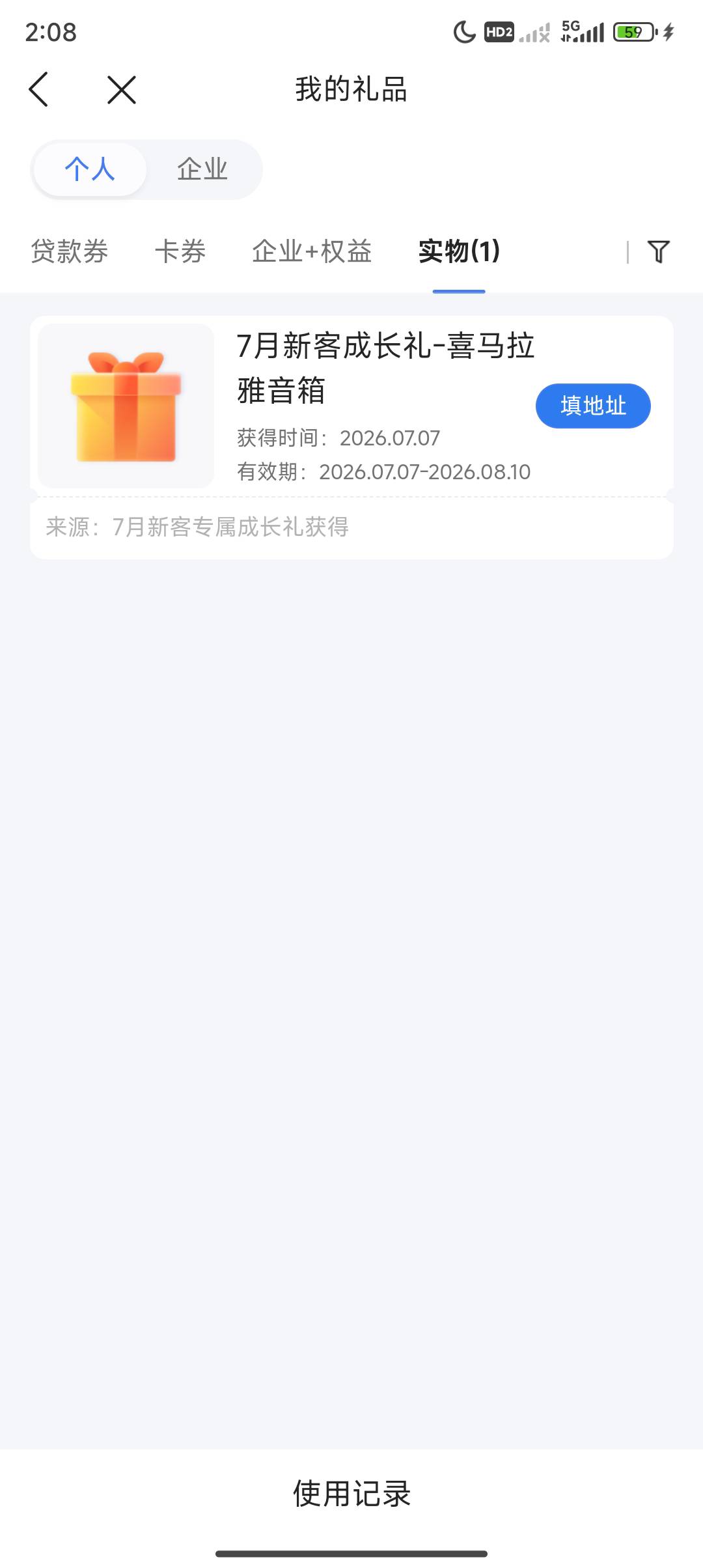 微众的音响15出，刚看老哥发帖说今天过期，我还以为到下个月才过期，闲鱼封了一直没卖3 / 作者:cck9 / 