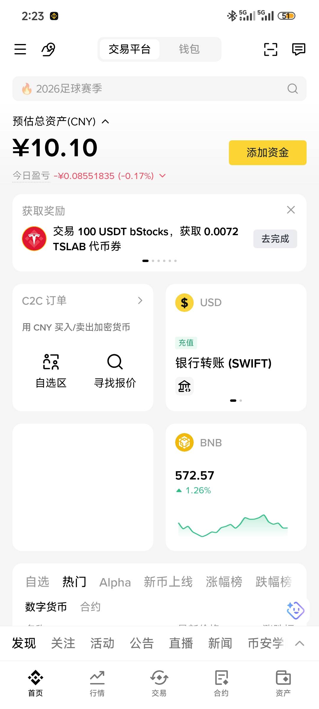 币安哪个老哥给我收了我吃个炒粉，卖不了啊，

22 / 作者:我曾梦想仗剑走天涯 / 