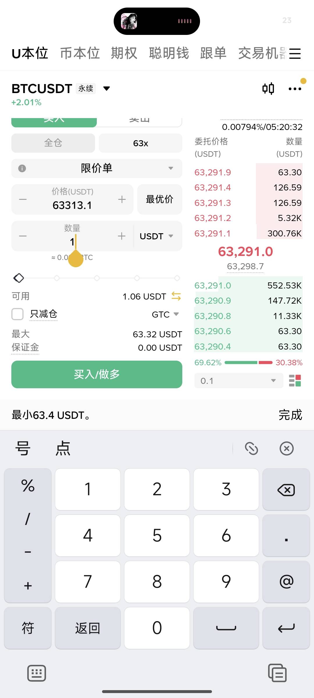 1u能玩合约吗，最低都是5u买

85 / 作者:职业撸家 / 