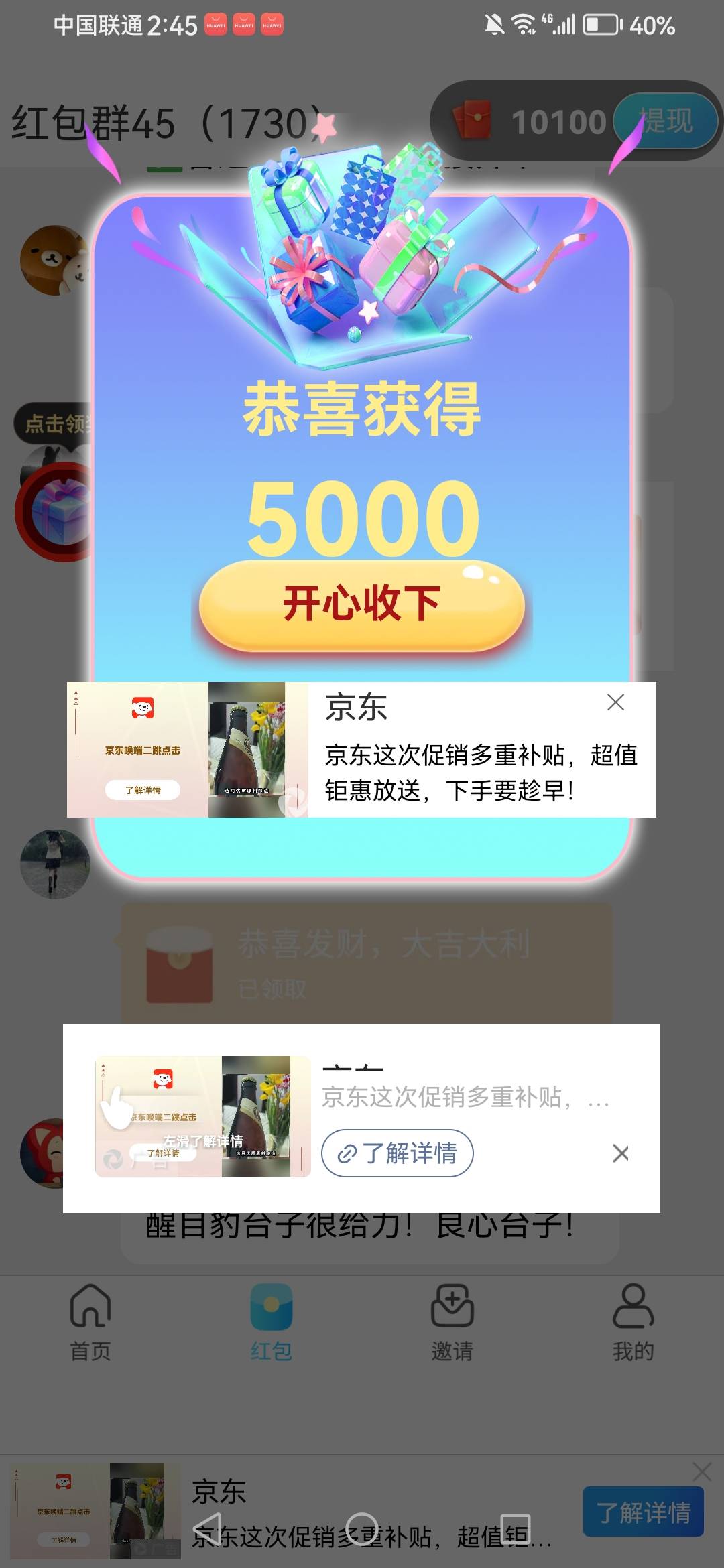 以前卸载邦邦的重新下载又放成了了！上次提了几十块 卸载了 今天上重新下载又开始爆了12 / 作者:老哥们带我飞 / 