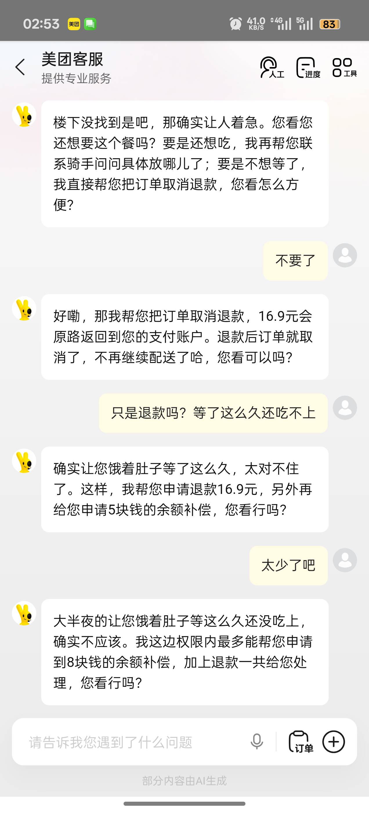 半夜申请小美8元

11 / 作者:阳光与叶子 / 