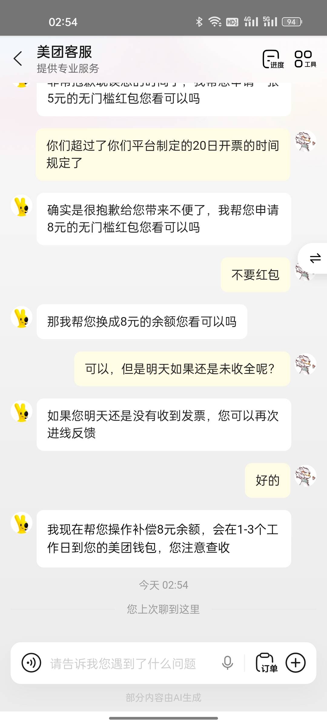 兄弟们，经常点外卖的赶快去开票，只要超过时间票没有开完，就可以天天领8块烟钱了，98 / 作者:初晨159 / 
