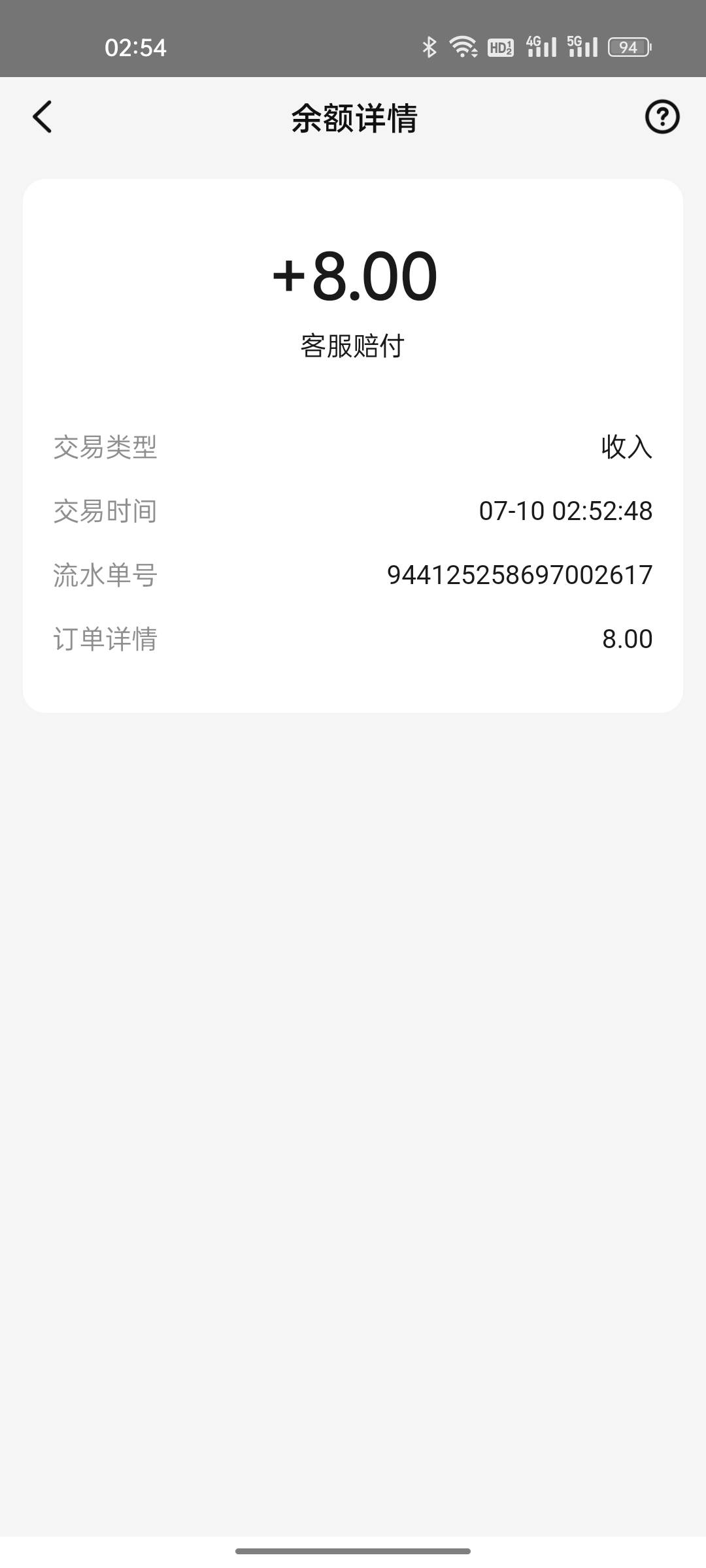 兄弟们，经常点外卖的赶快去开票，只要超过时间票没有开完，就可以天天领8块烟钱了，27 / 作者:初晨159 / 