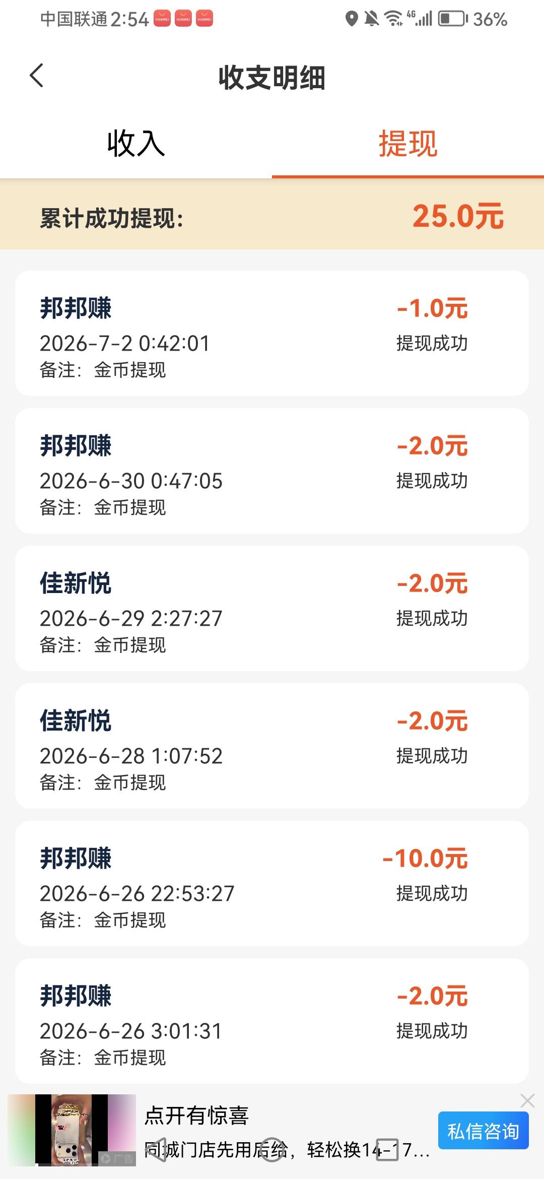 以前卸载邦邦的重新下载又放成了了！上次提了几十块 卸载了 今天上重新下载又开始爆了47 / 作者:老哥们带我飞 / 