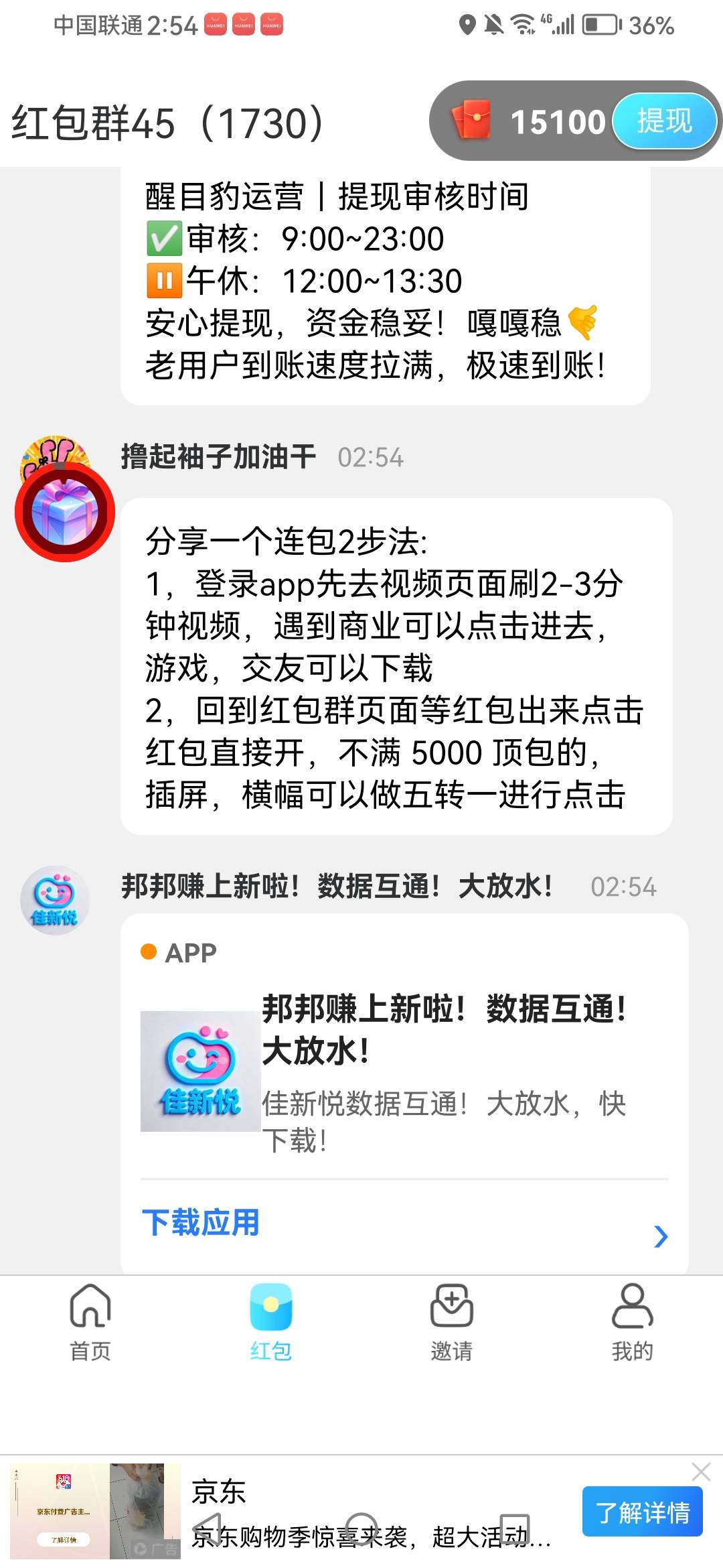 以前卸载邦邦的重新下载又放成了了！上次提了几十块 卸载了 今天上重新下载又开始爆了20 / 作者:老哥们带我飞 / 