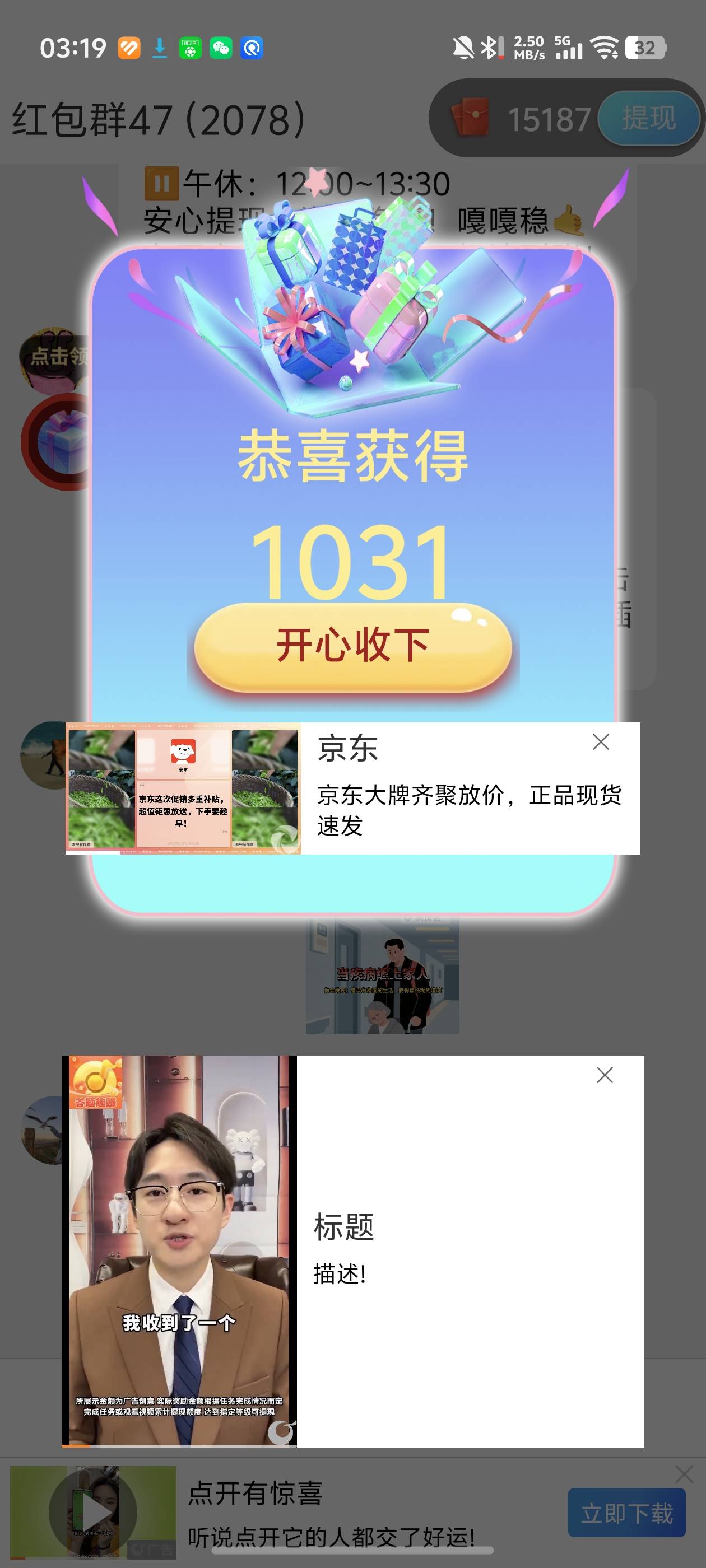 以前卸载邦邦的重新下载又放成了了！上次提了几十块 卸载了 今天上重新下载又开始爆了32 / 作者:。。。看 / 