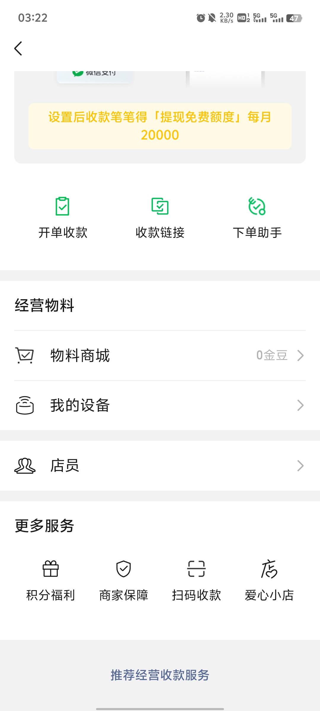 老哥们，我第一个微信经营码都开了好几年了，现在想再开一个，一个不够用，现在开经营31 / 作者:提莫大王 / 