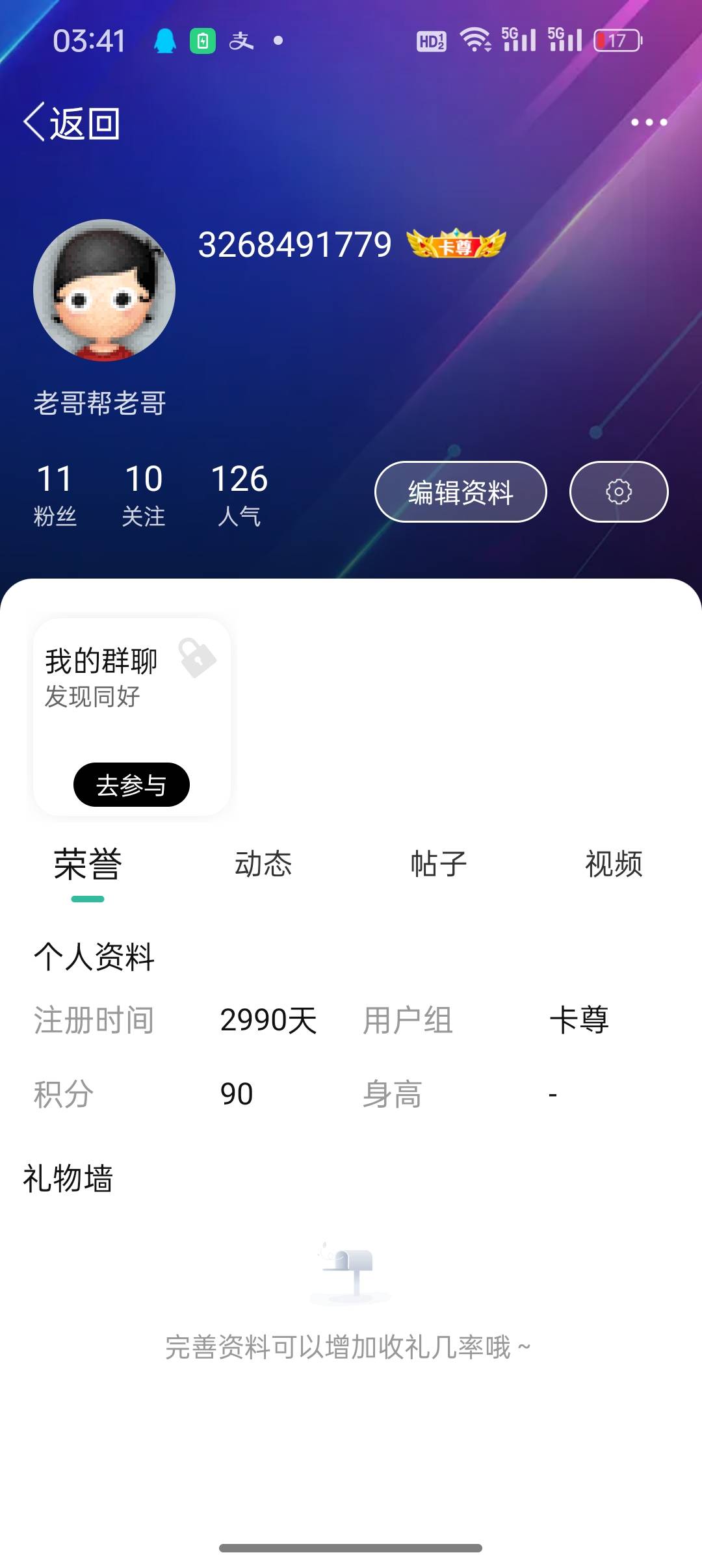 老哥们，卡农究竟成立了多久啊？我都来了 2470 天了那时候网贷高峰期，我刚来的时候看94 / 作者:3268491779 / 