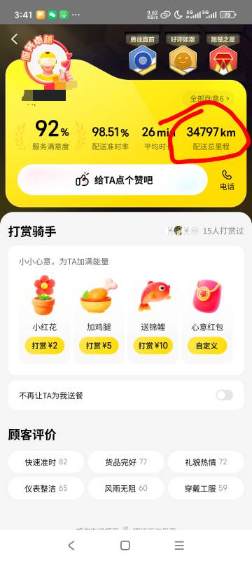 拼好饭9.9现在还有骑手送外卖，3万4千公里

51 / 作者:露西亚的鱼 / 