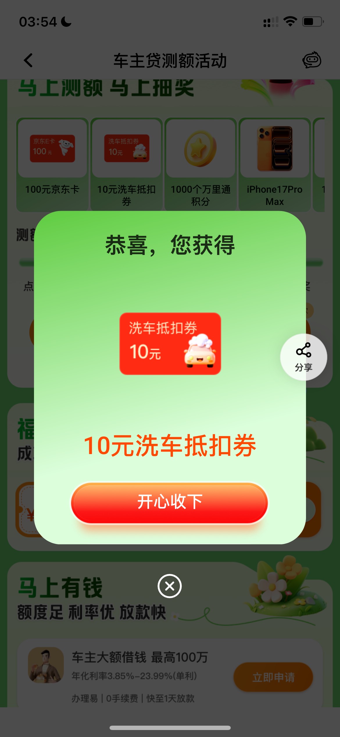 有用？

94 / 作者:追梦人很有爱 / 