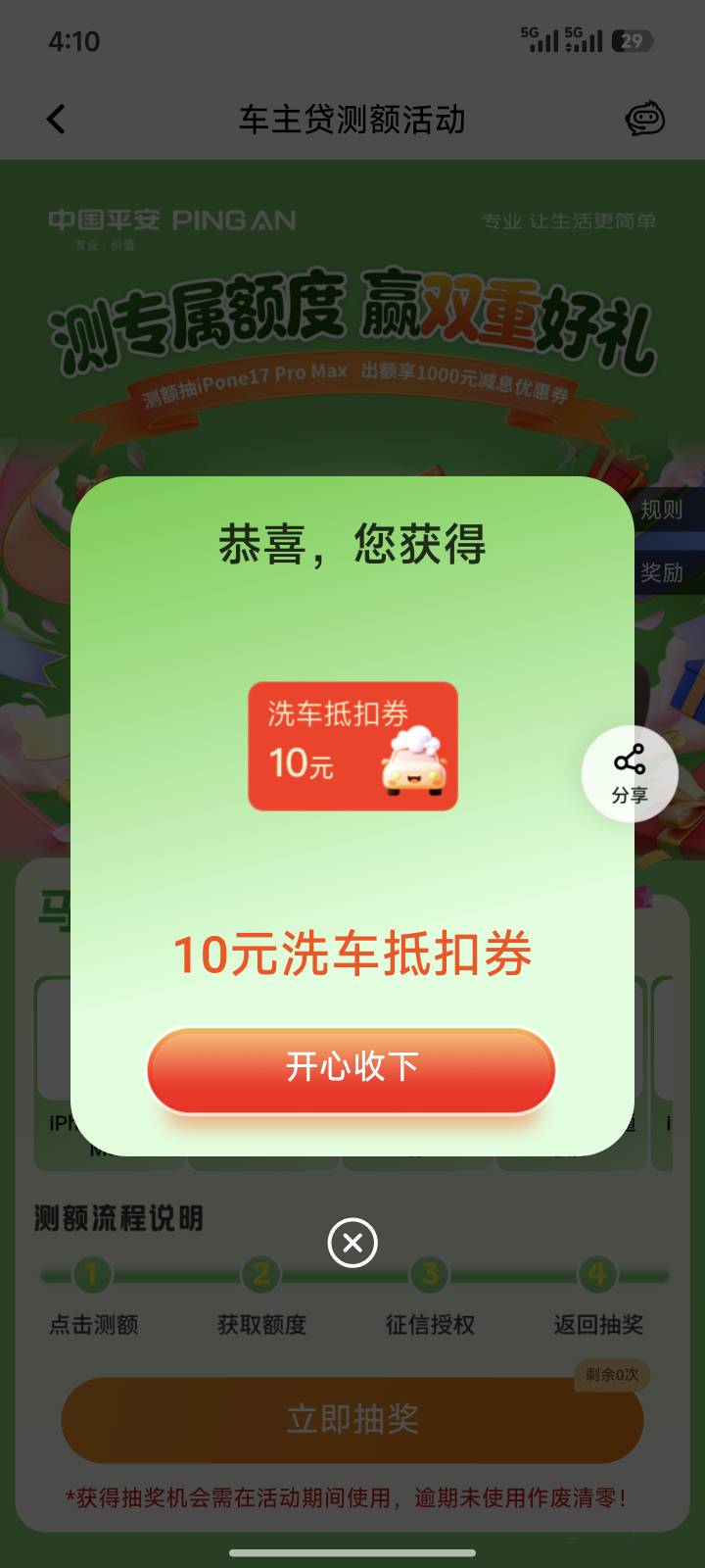 2次都是这个又要被电话轰炸一星期，以后不搞了

28 / 作者:爱幻想的肺雾 / 