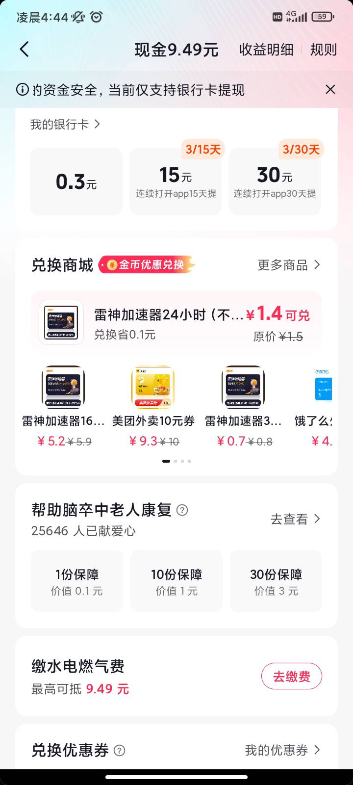 抖子好恶心啊，只能电费了？有人要不

62 / 作者:你刀哥哥呀 / 