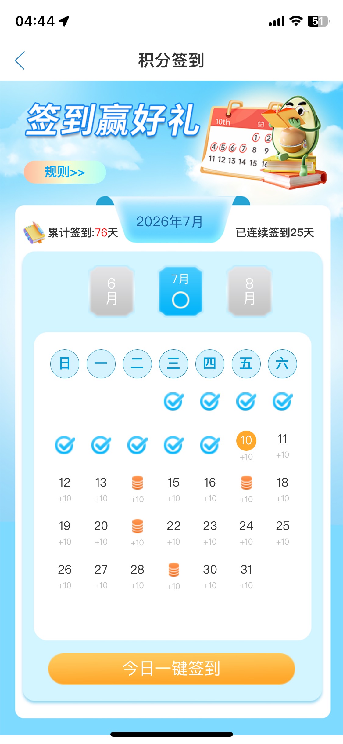 中邮消费金融签到积分提示我180天内注销过不能参加我都快连续签到一个月了 上次注销还35 / 作者:陌上花开9698 / 