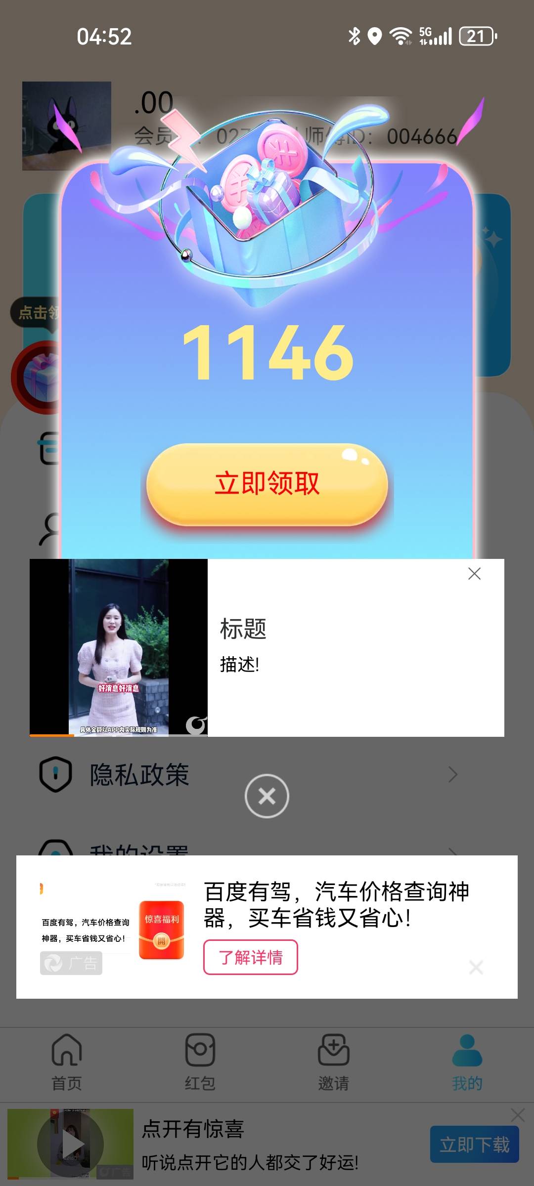lj邦邦 新号才给这么点

31 / 作者:衬布阿哥 / 