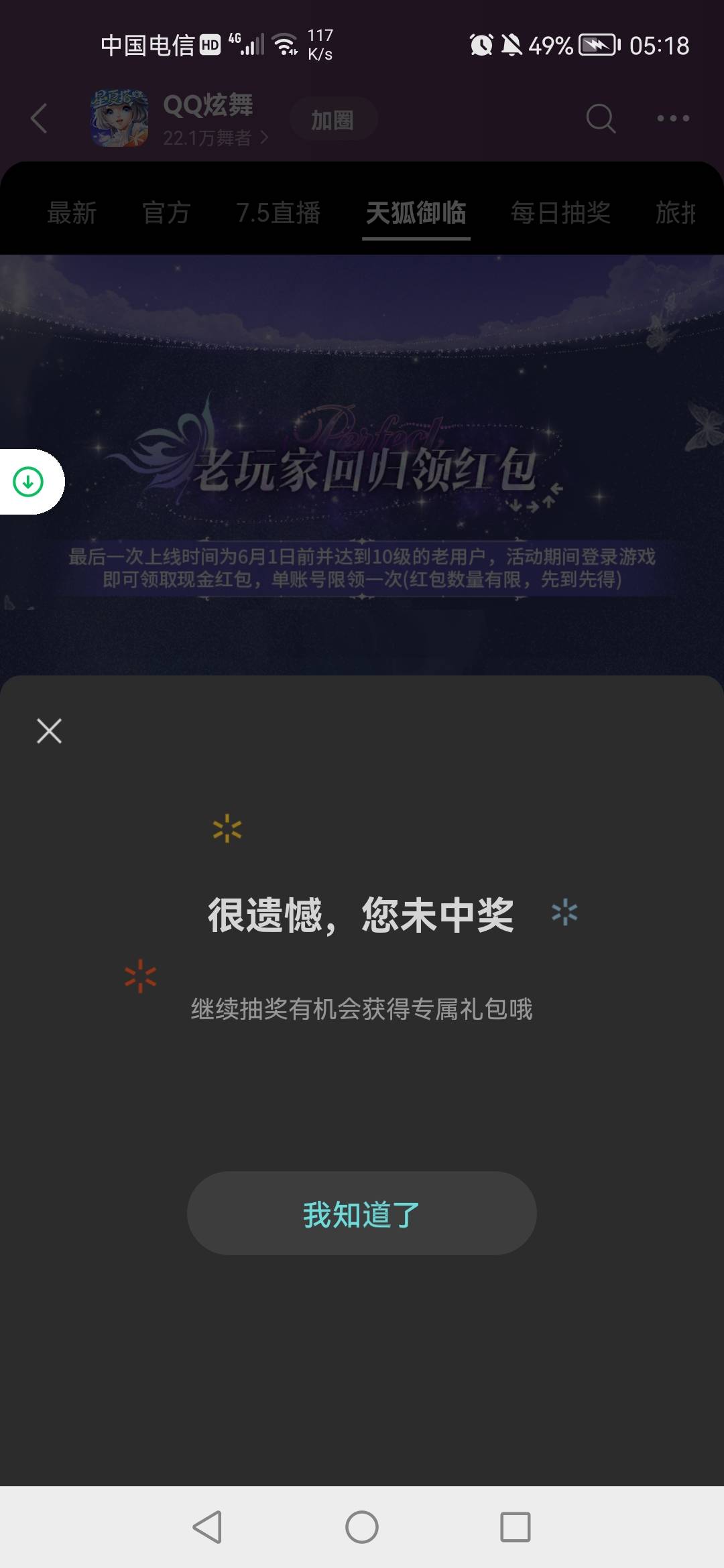 炫舞v区是没了还是黑号？

50 / 作者:老实人的呢 / 