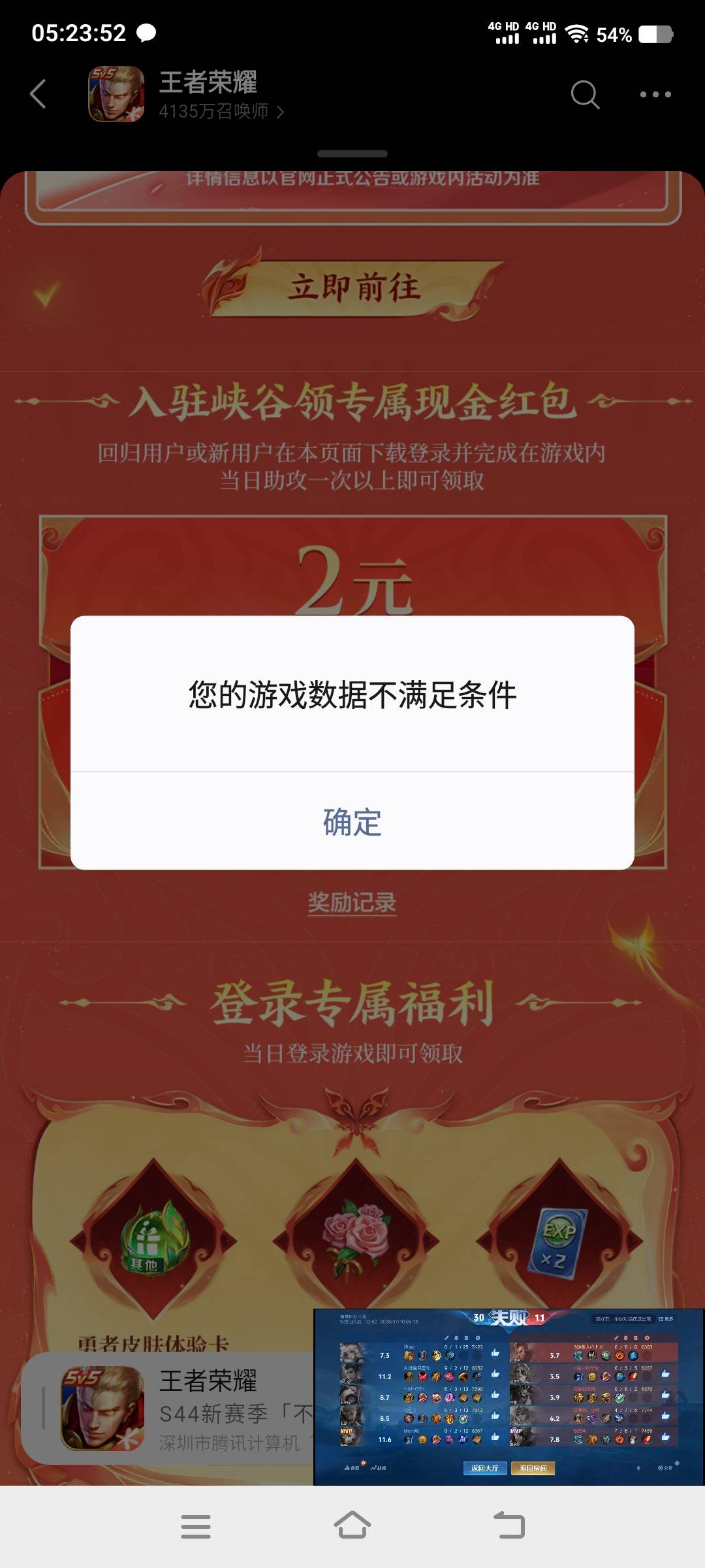 王者回归火焰山得赢吗，输了没完成，怎么助攻

43 / 作者:江山三载归来 / 