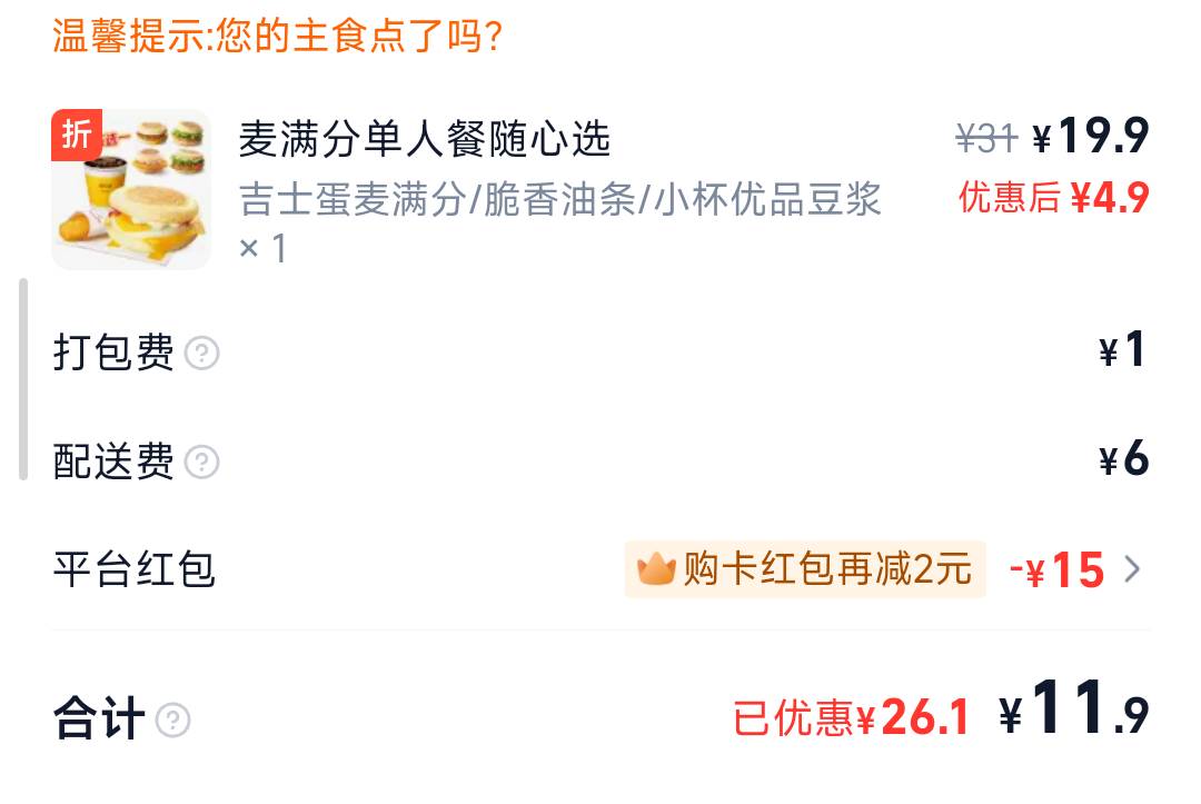 @素质低下 派送费比叫的外卖还贵点，你速度上号接单给我送过来。

81 / 作者:推油靓仔阿京 / 