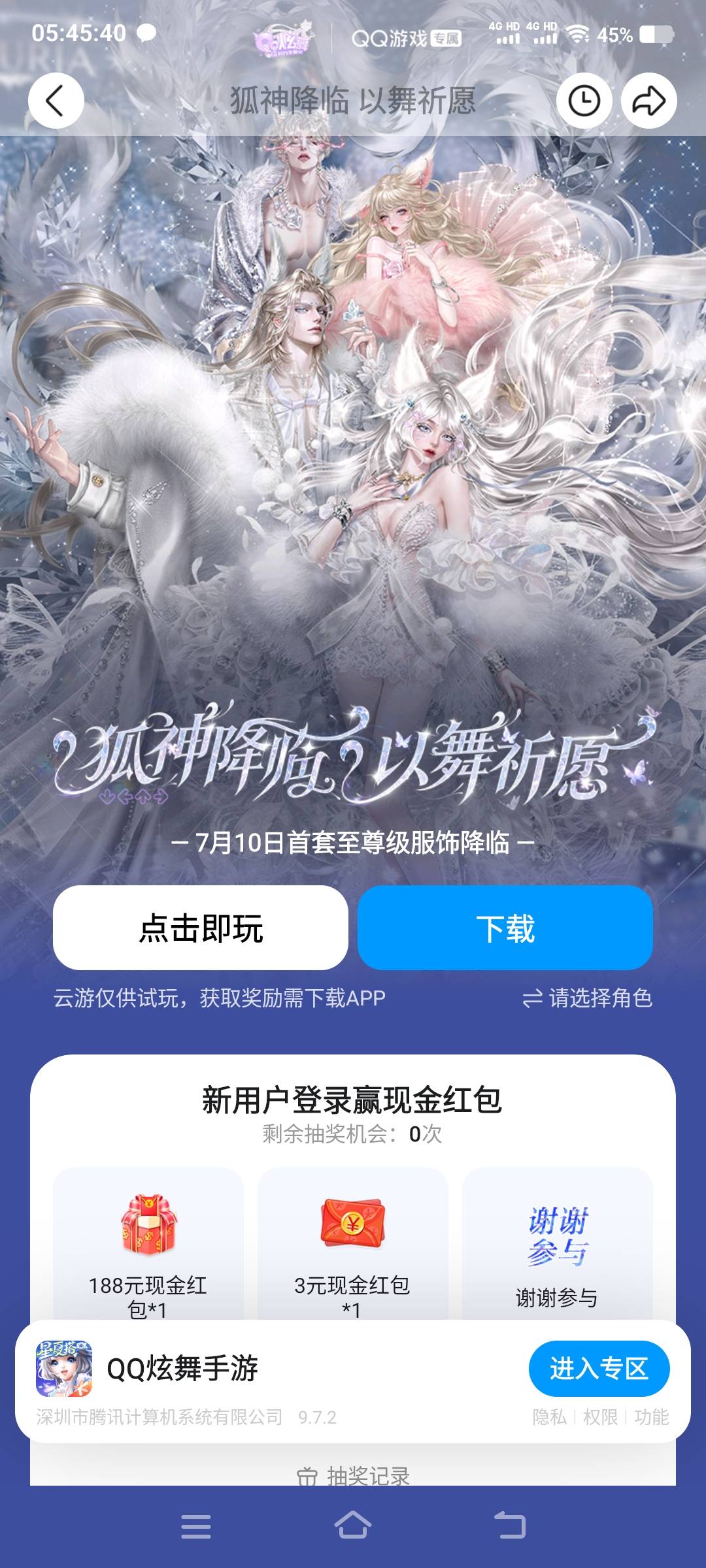 炫舞回归Q区的，谁有链接发下谢谢，为啥同个链接我进去是新人不是回归，游戏区4个横幅21 / 作者:江山三载归来 / 