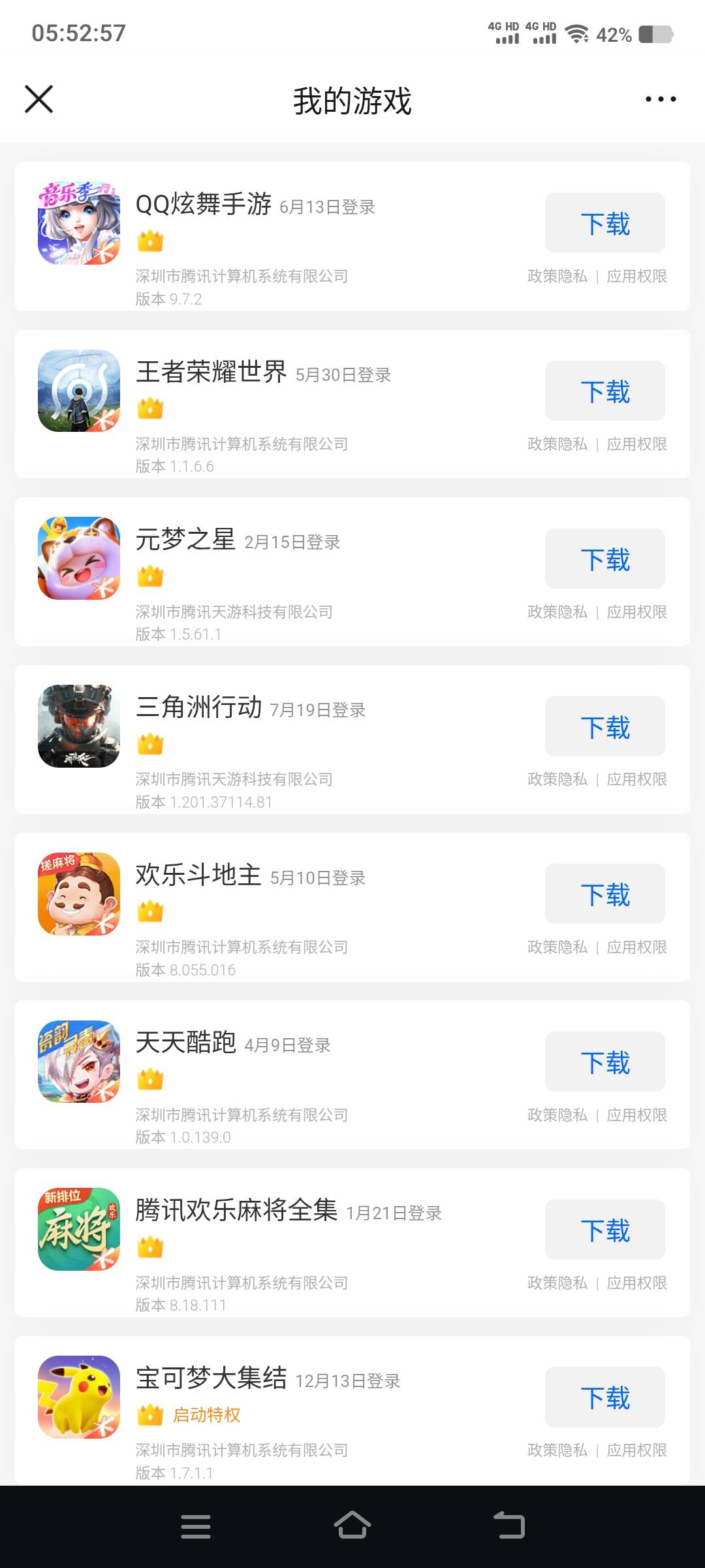 炫舞回归Q区的，谁有链接发下谢谢，为啥同个链接我进去是新人不是回归，游戏区4个横幅57 / 作者:江山三载归来 / 