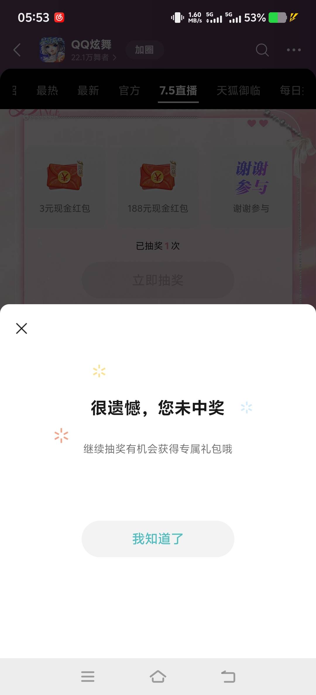 炫舞两个谢谢参与没了？

40 / 作者:山水不相逢、 / 