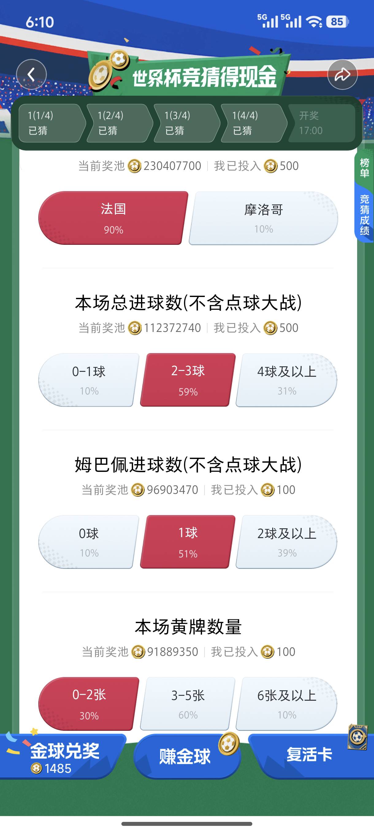 小书书全中能分多少？今儿能分个5块吗

70 / 作者:收下小小意思 / 