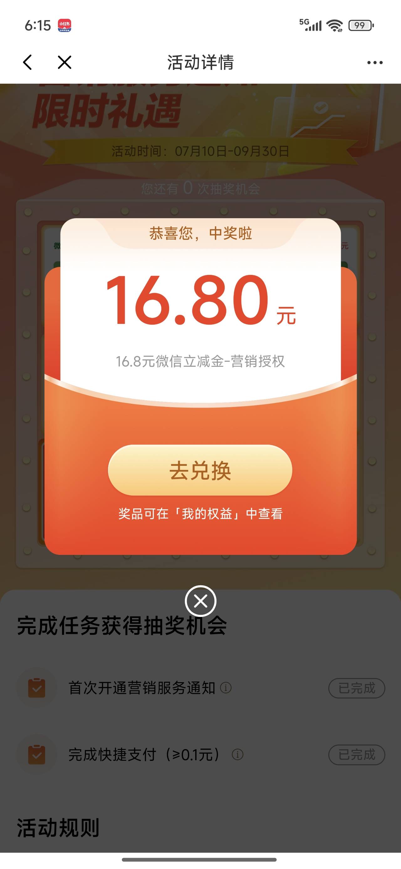 一丢丢好运！

41 / 作者:欧皇本皇九次郎 / 