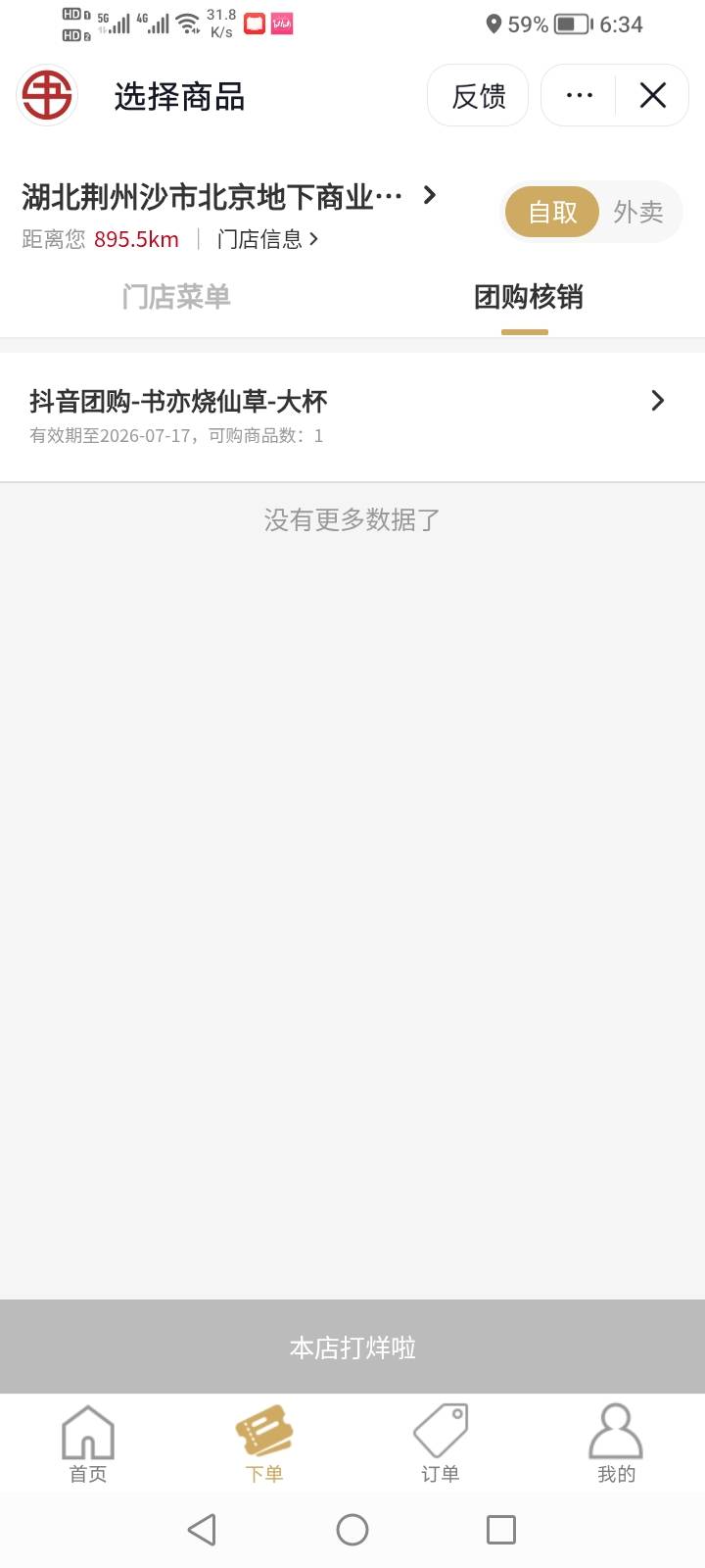 书亦烧仙草奶茶大杯谁要 可以鱼 7毛出

1 / 作者:生早恨迟不到秋 / 