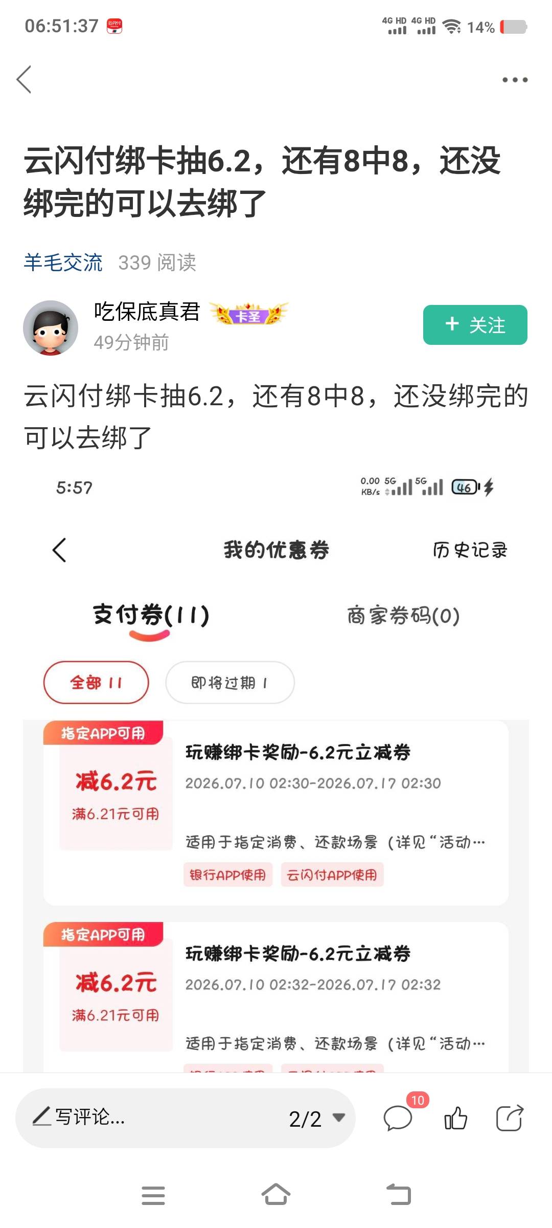 云闪付红包怎么T老哥们


75 / 作者:江山三载归来 / 