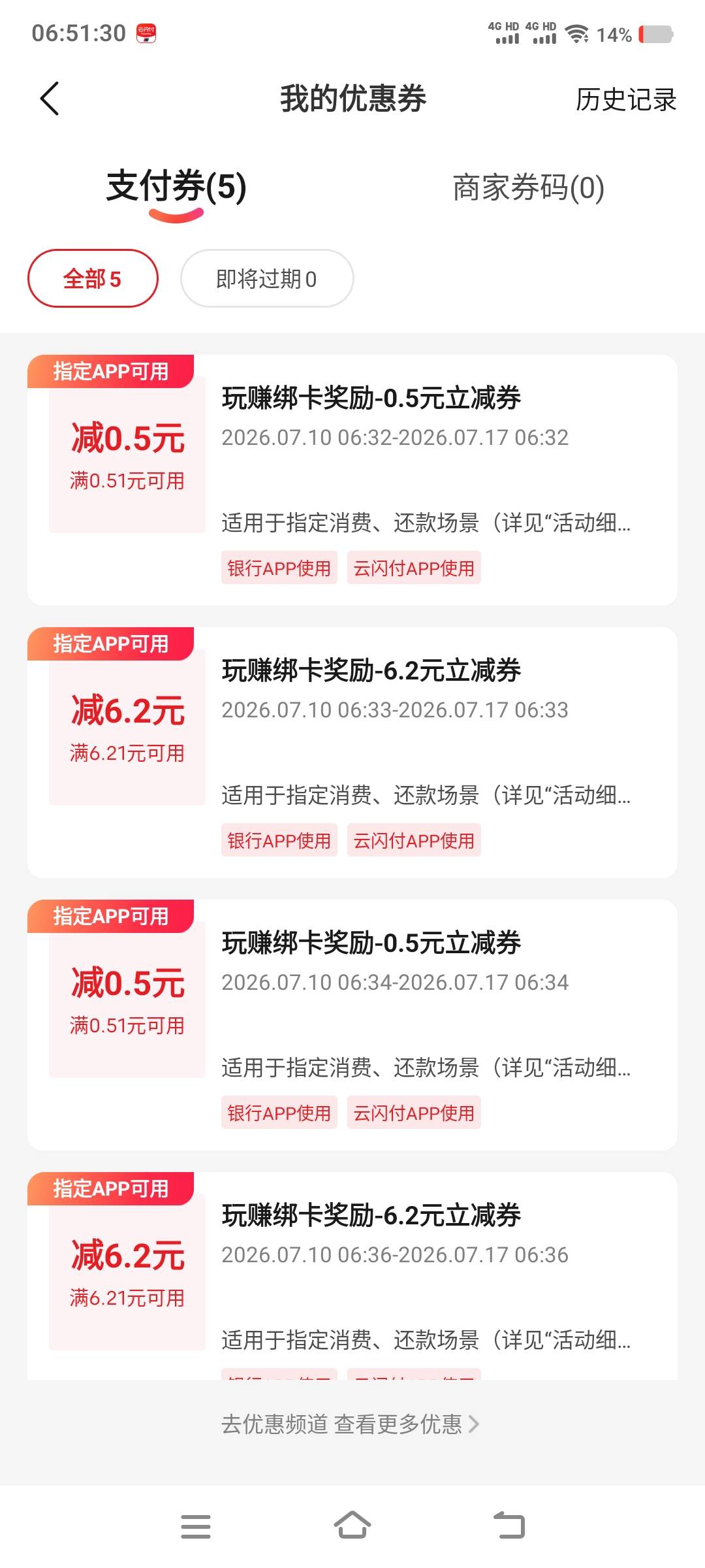 云闪付红包怎么T老哥们


55 / 作者:江山三载归来 / 