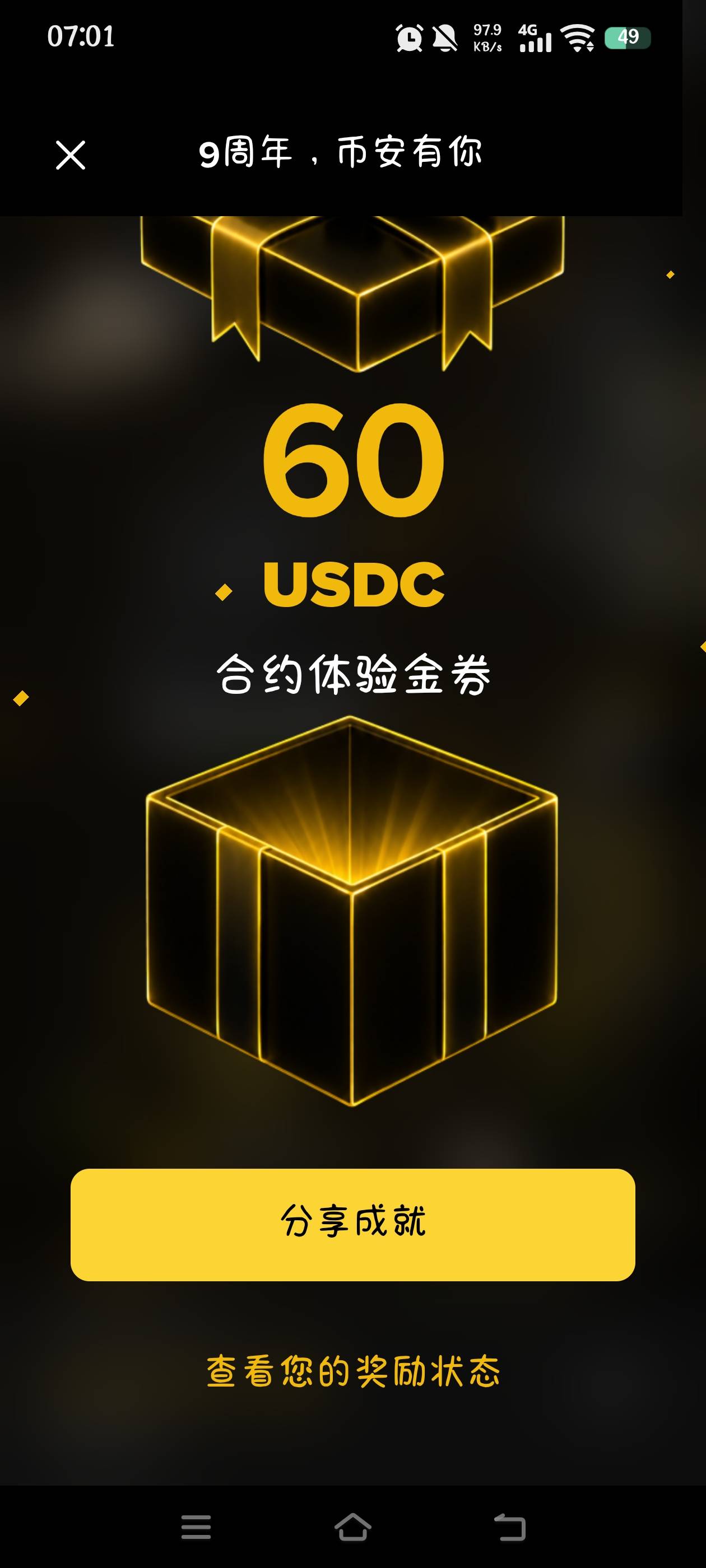咋还有体验金券，WC啦

28 / 作者:究极风暴龙王 / 