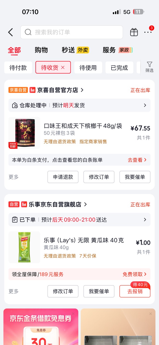 消费一波

22 / 作者:卡小白带带 / 