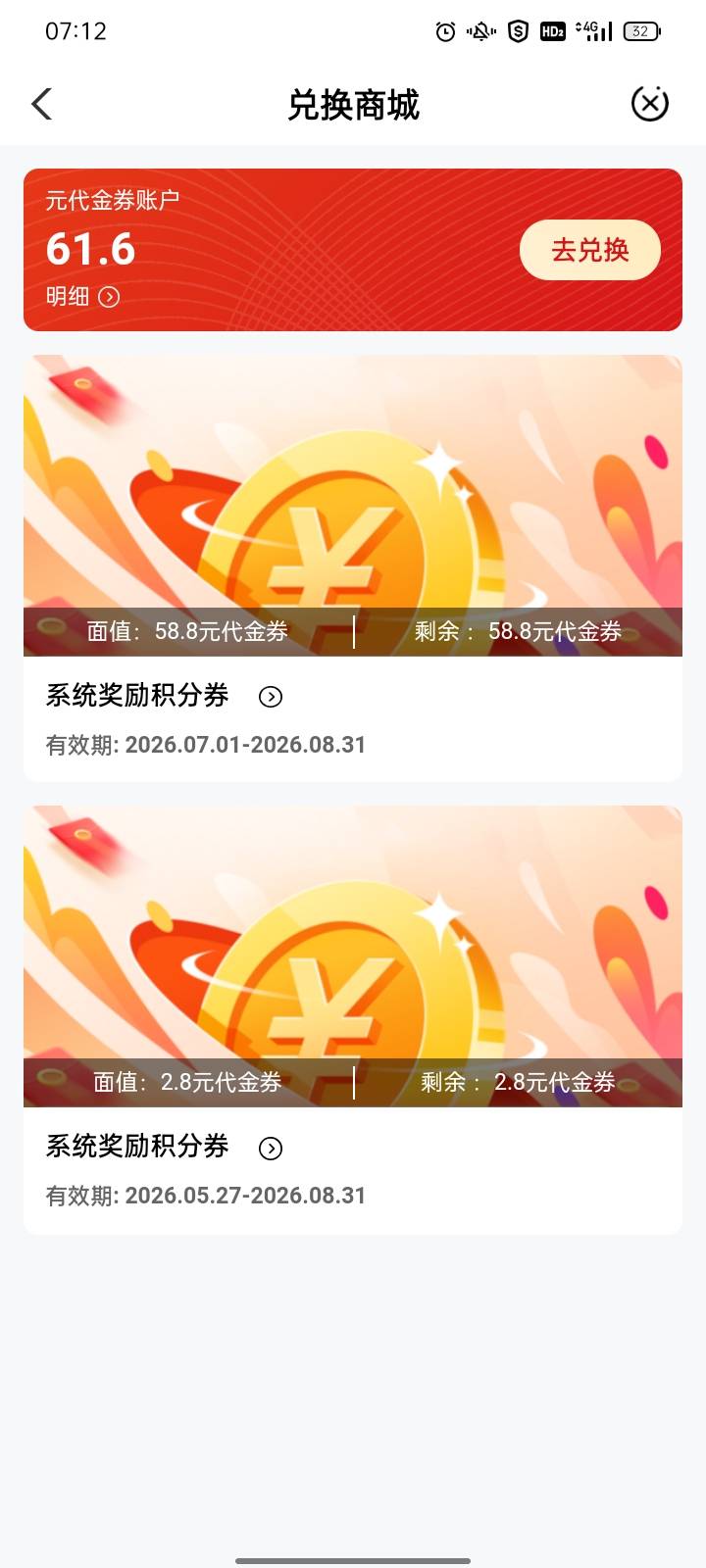 老农贵州抽了个58.8代金券现在没有虚拟物品了嘛，商城全是实物。

45 / 作者:如果奇迹有颜色 / 