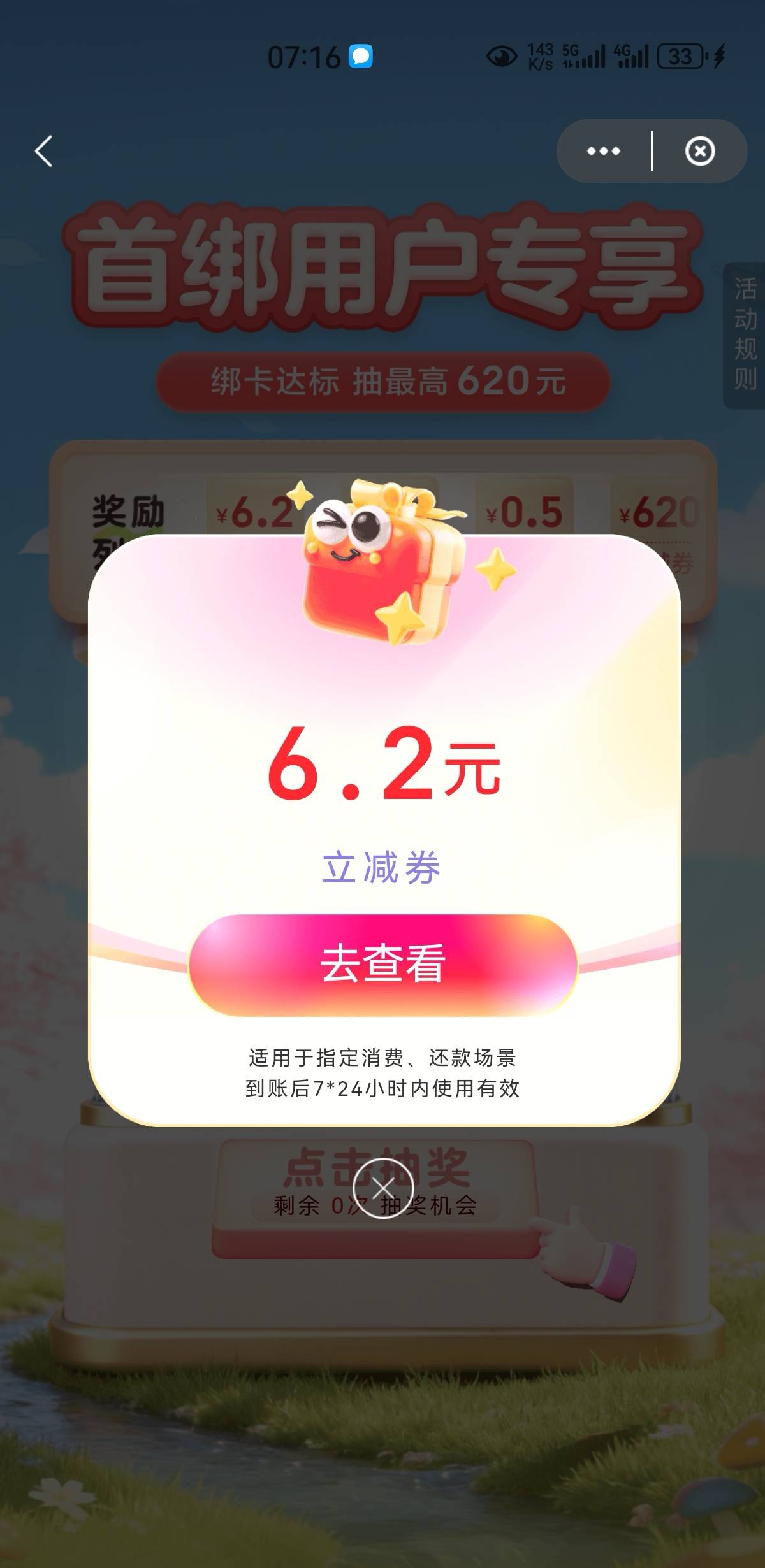 闪闪绑卡还有5-4，经营码t了

39 / 作者:凤鸣 / 