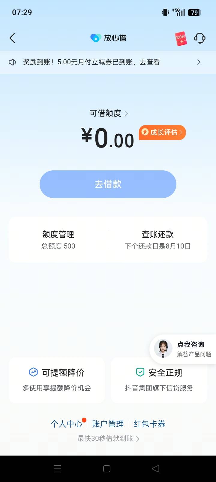放心借有成了，我一个8万信用【申请入口】卡2018年呆账至今的人，都有一次性500额度！21 / 作者:自渡，莫求人 / 