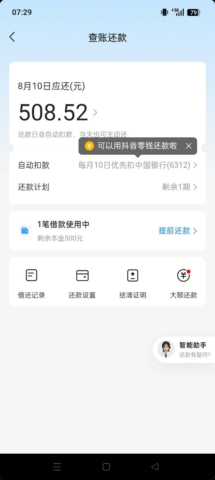 放心借有成了，我一个8万信用【申请入口】卡2018年呆账至今的人，都有一次性500额度！62 / 作者:自渡，莫求人 / 