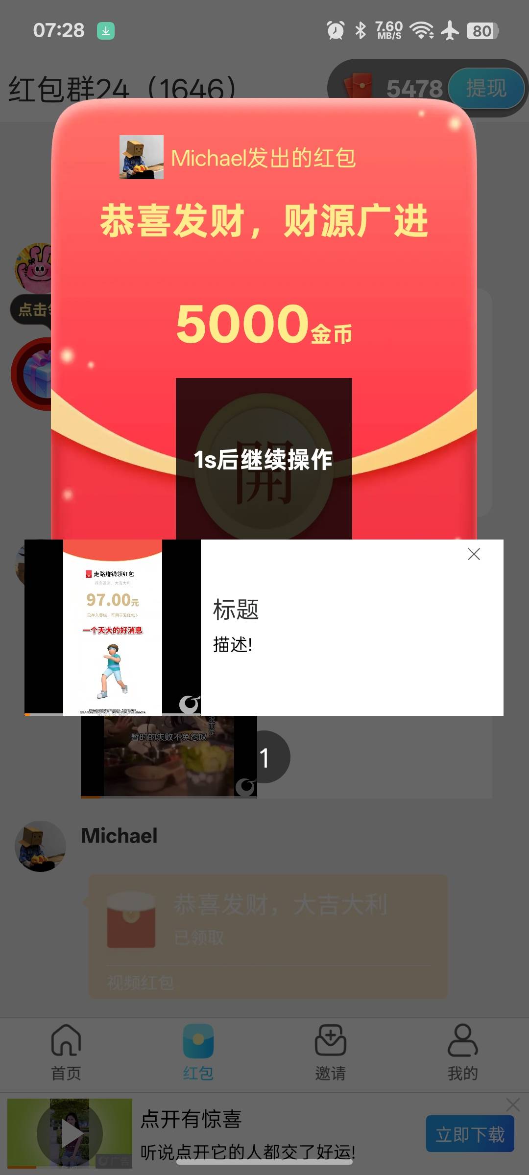 这广子你们怎么玩的？受不了，乱几把跳。玩不了

93 / 作者:支付宝延时结算 / 