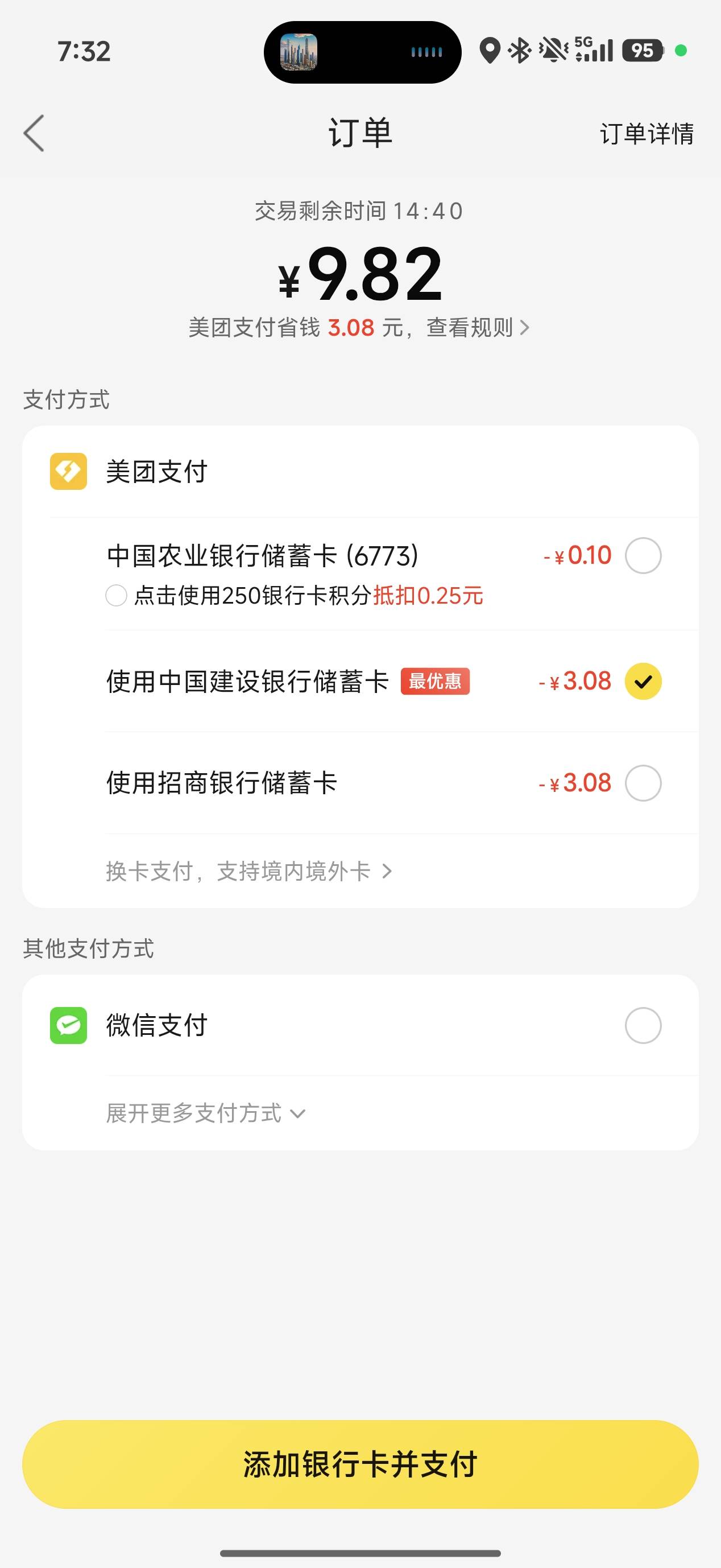 美团减3

77 / 作者:取个啥啊 / 