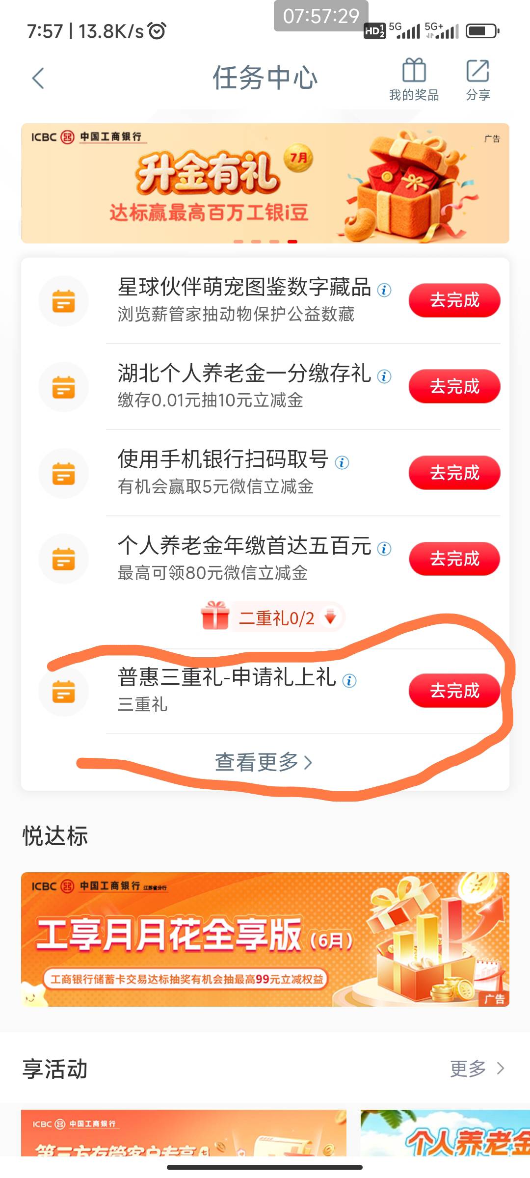 大哥们，这个没有营业执照怎么完成任务？选不了无实体经营


17 / 作者:二腿子 / 