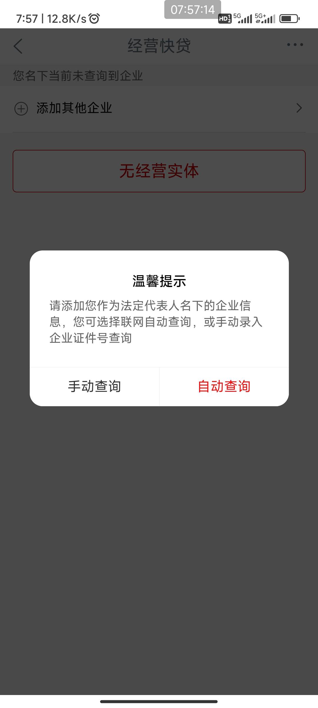 大哥们，这个没有营业执照怎么完成任务？选不了无实体经营


11 / 作者:二腿子 / 