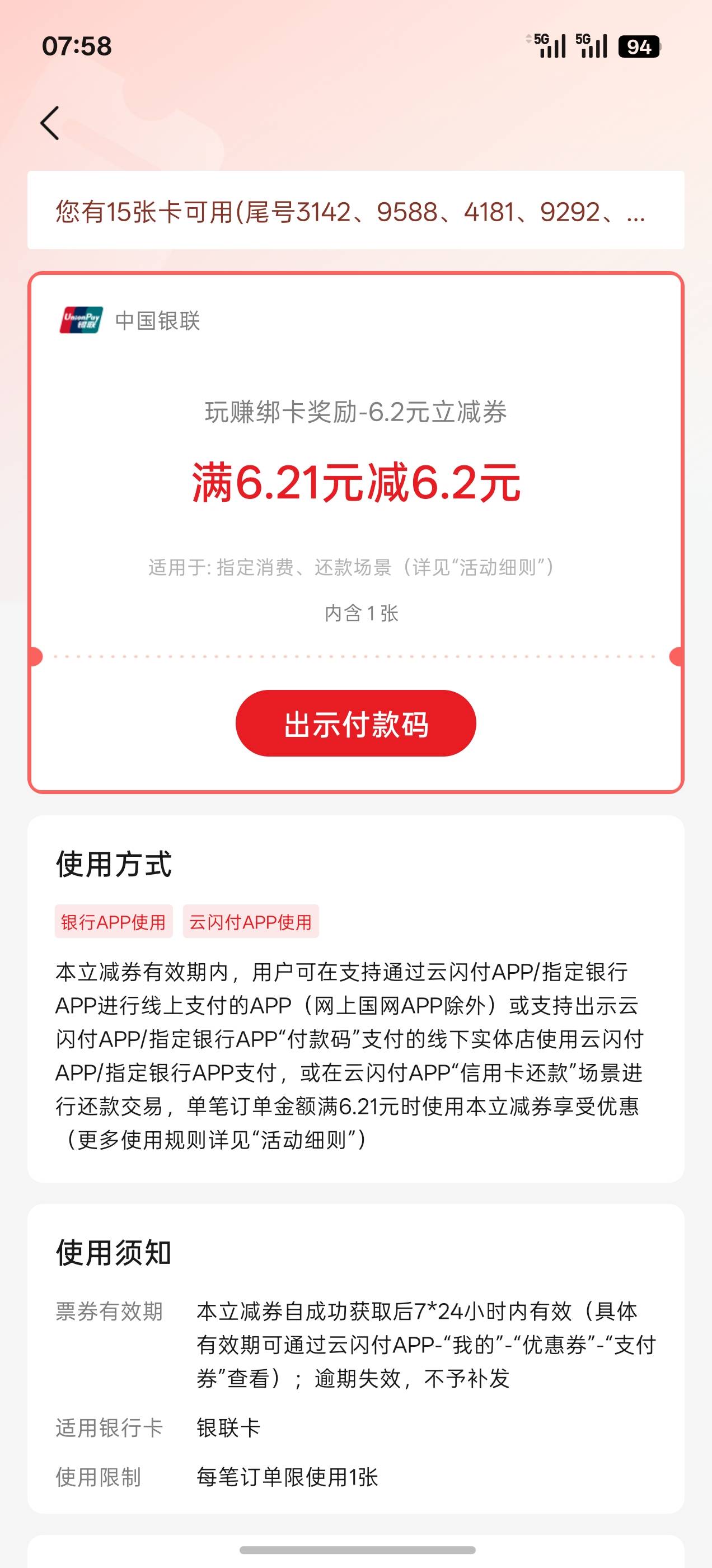 云闪付怎么t

60 / 作者:起飞了哦 / 