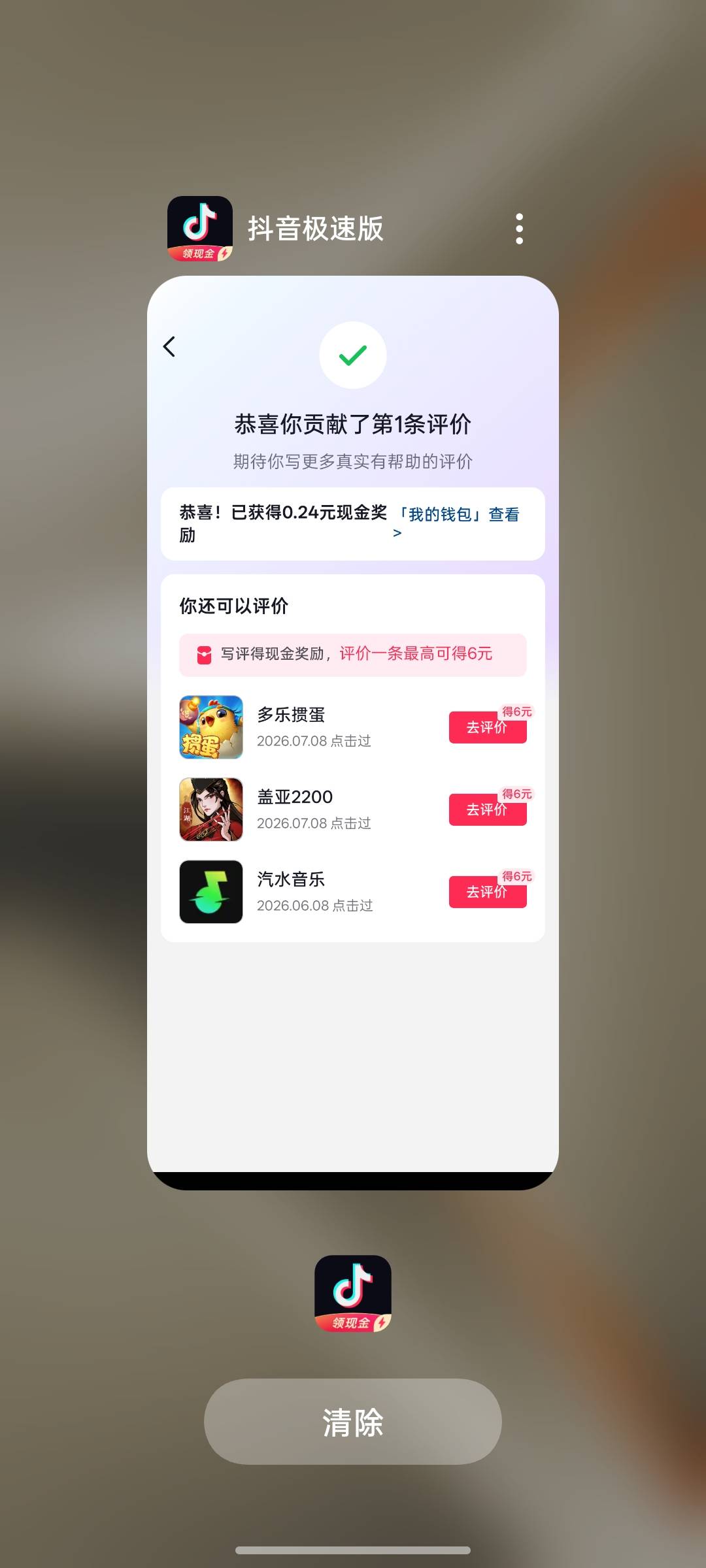 速度冲鸭！

70 / 作者:支付宝延时结算 / 