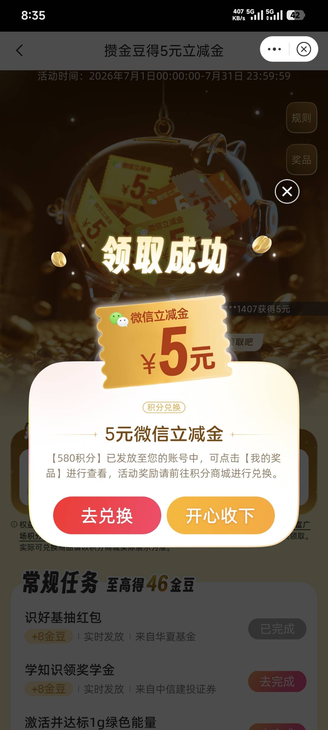 本以为今日破零都难，没想到小惊喜不断啊



36 / 作者:卡农豆包 / 